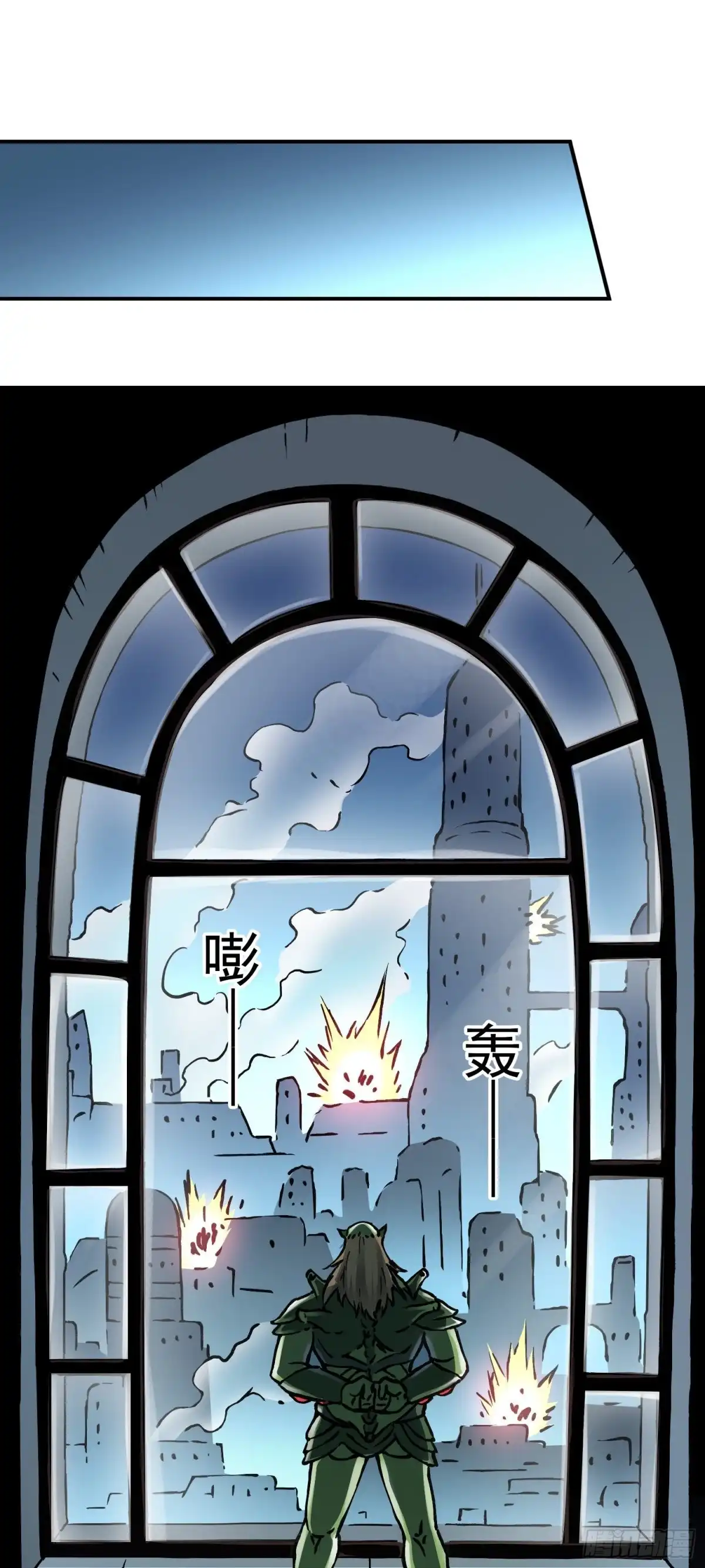《仙州城战纪》第67话 秘闻 第14页