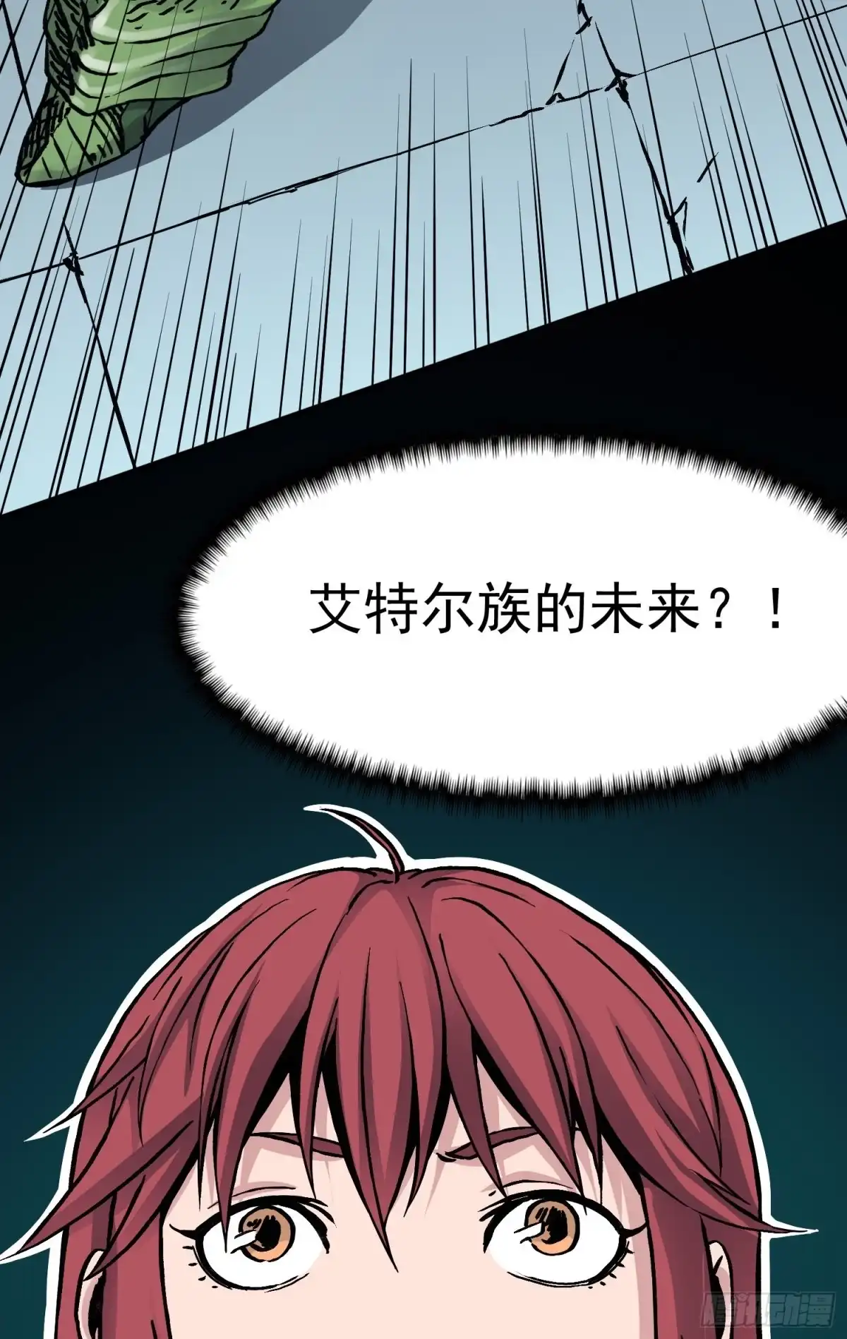 《仙州城战纪》第67话 秘闻 第24页