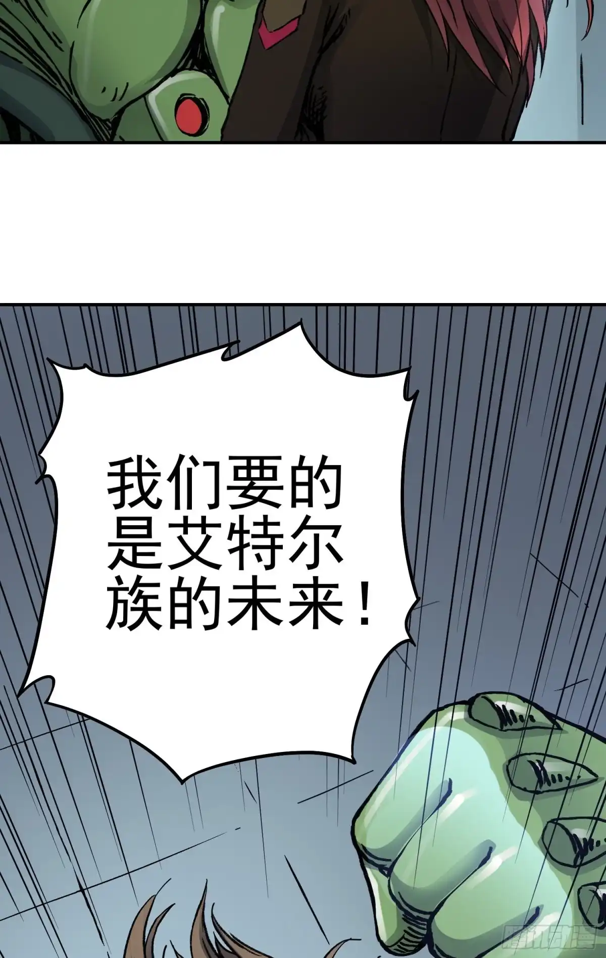 《仙州城战纪》第67话 秘闻 第22页