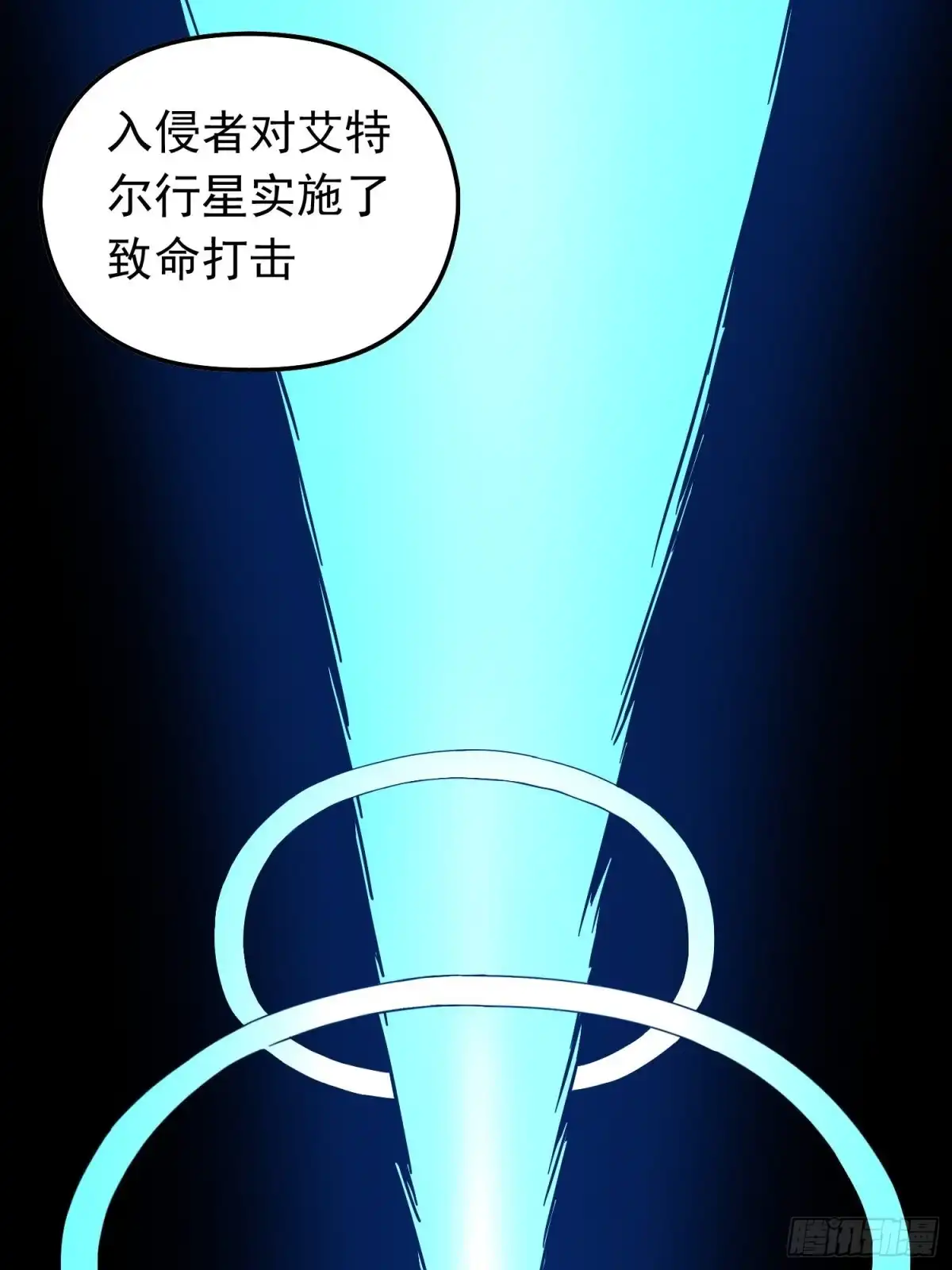 《仙州城战纪》第68话 维达的野望 第34页