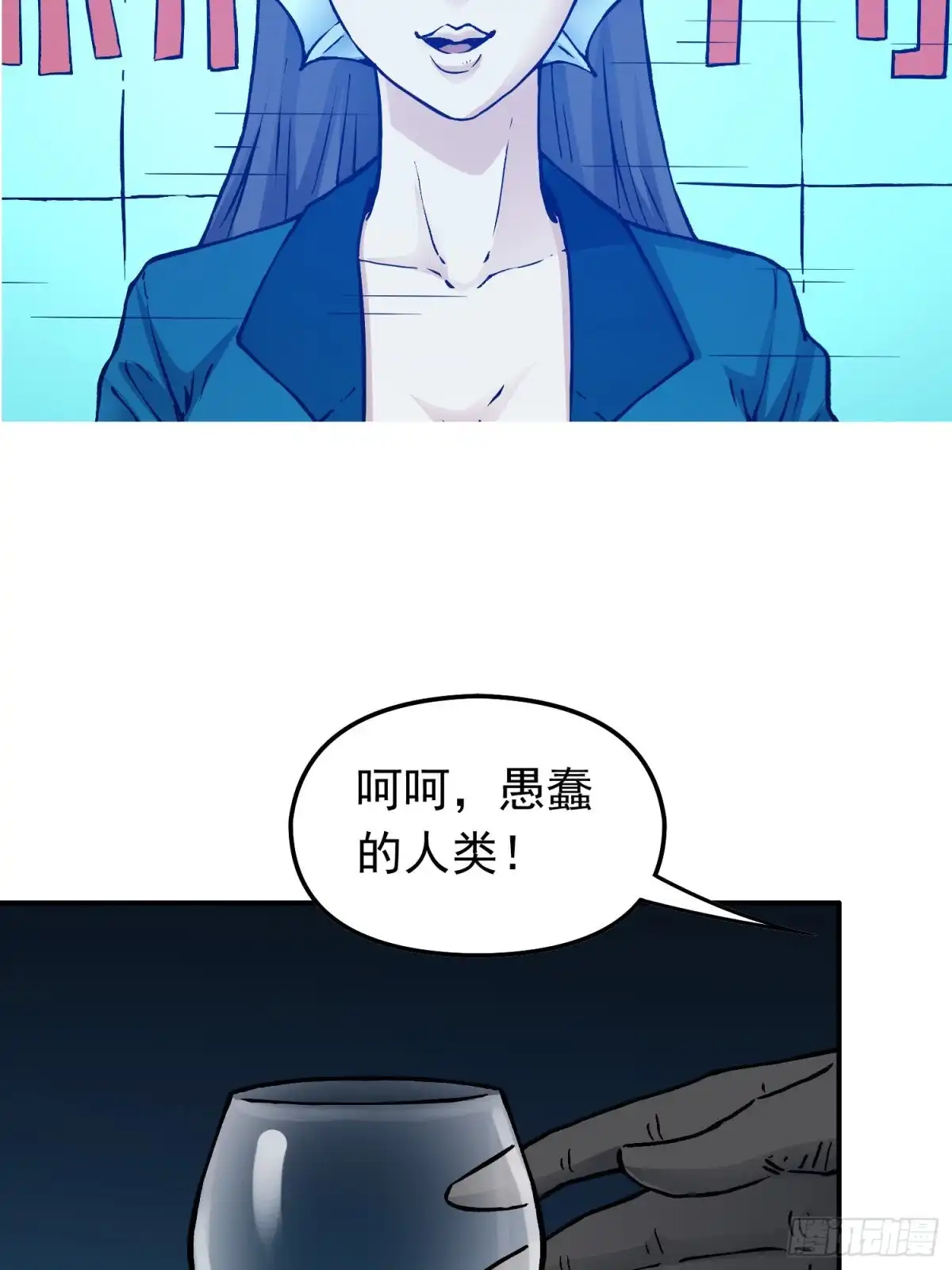 《仙州城战纪》第68话 维达的野望 第7页