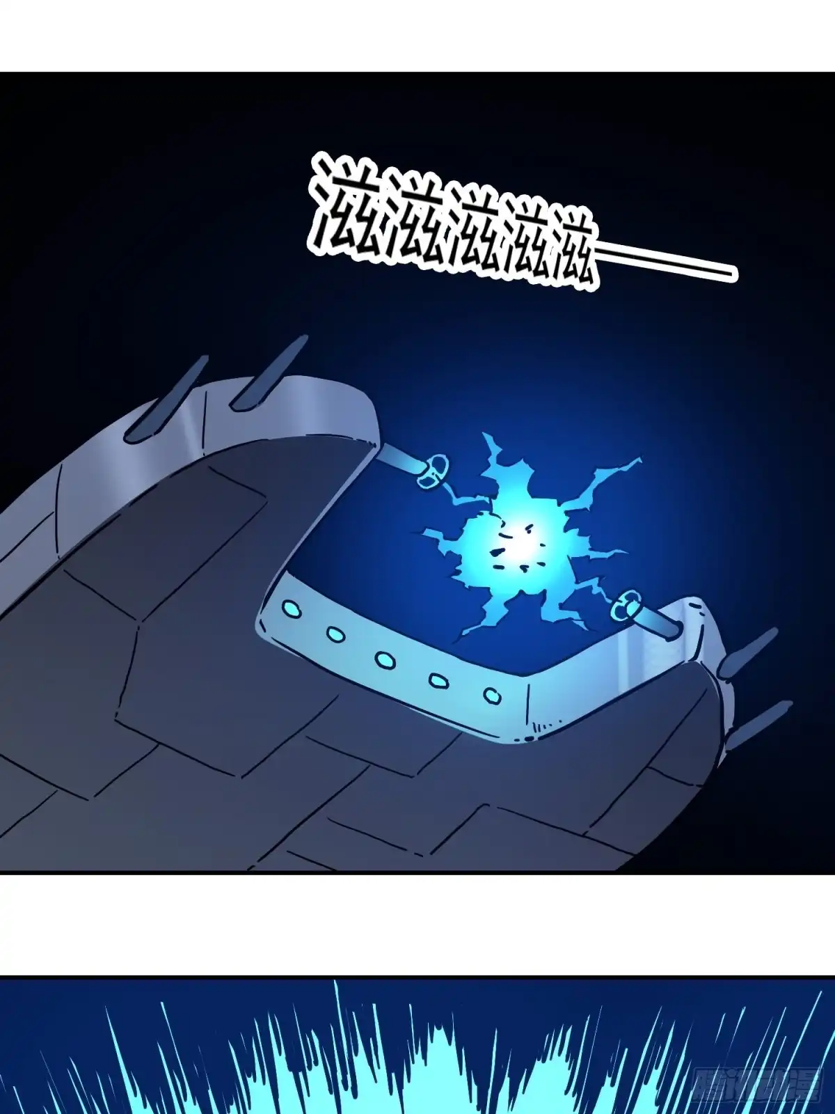 《仙州城战纪》第68话 维达的野望 第32页