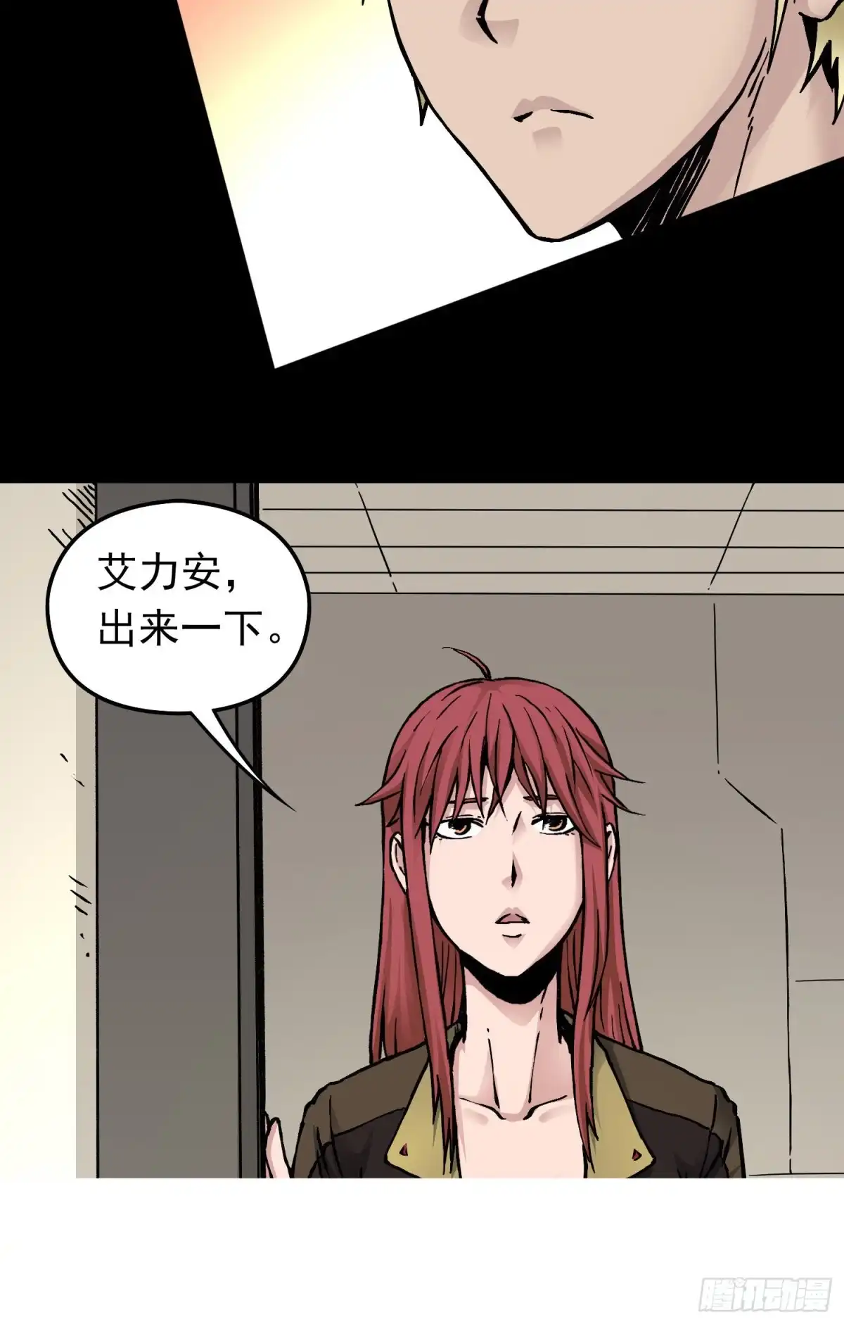 《仙州城战纪》第68话 维达的野望 第59页