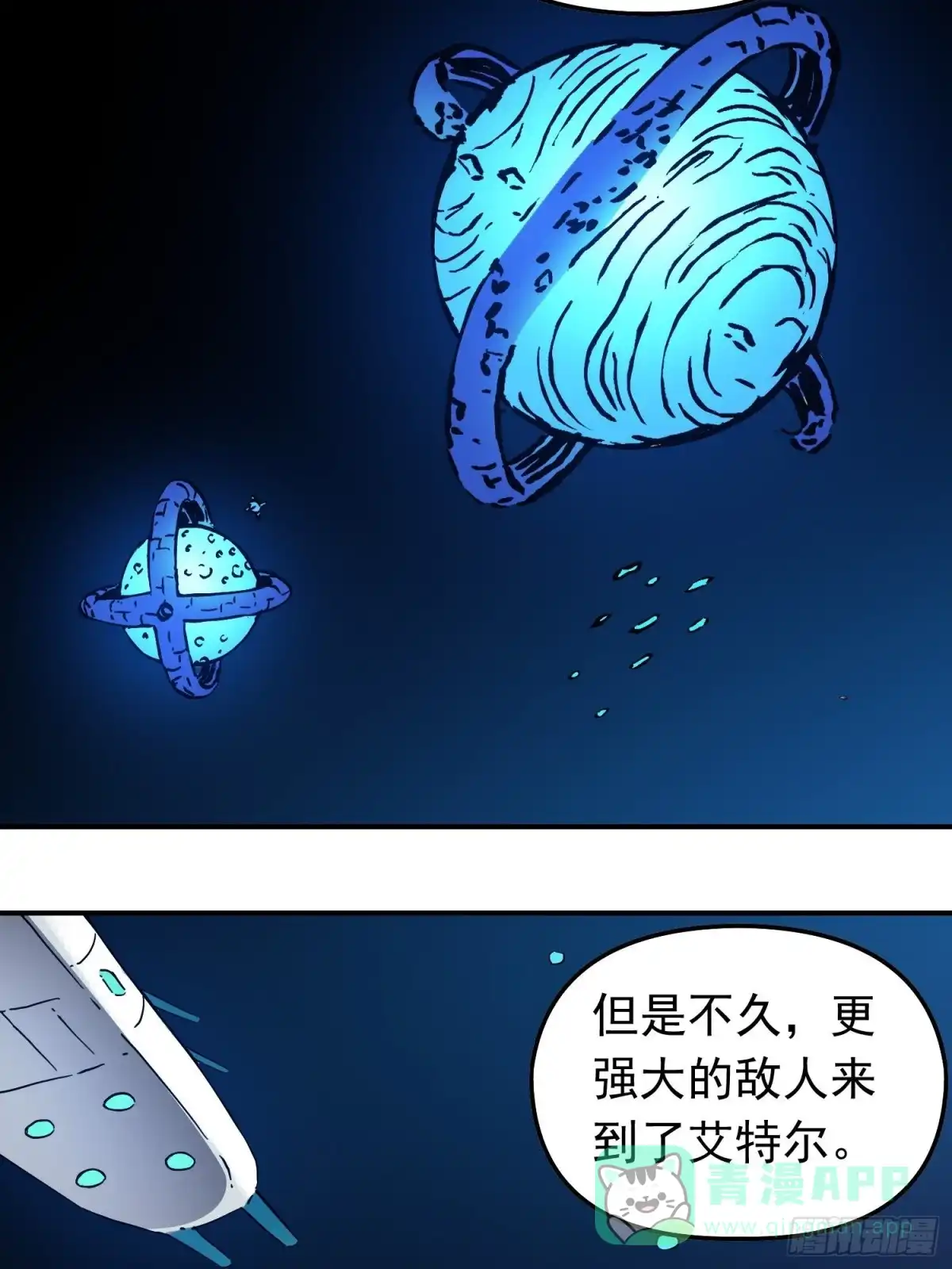 《仙州城战纪》第68话 维达的野望 第26页