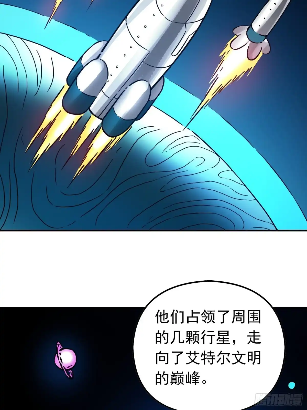 《仙州城战纪》第68话 维达的野望 第25页