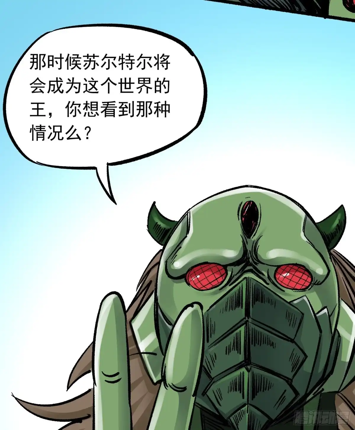《仙州城战纪》第69话 突袭行动 第19页