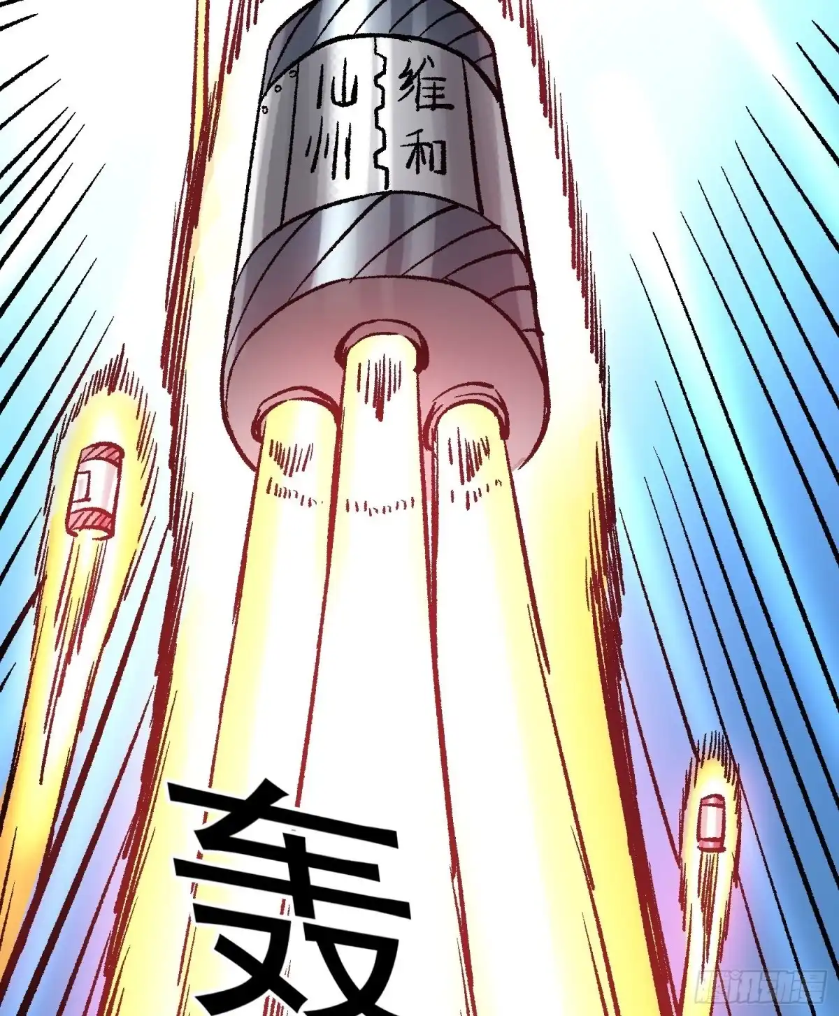 《仙州城战纪》第69话 突袭行动 第50页