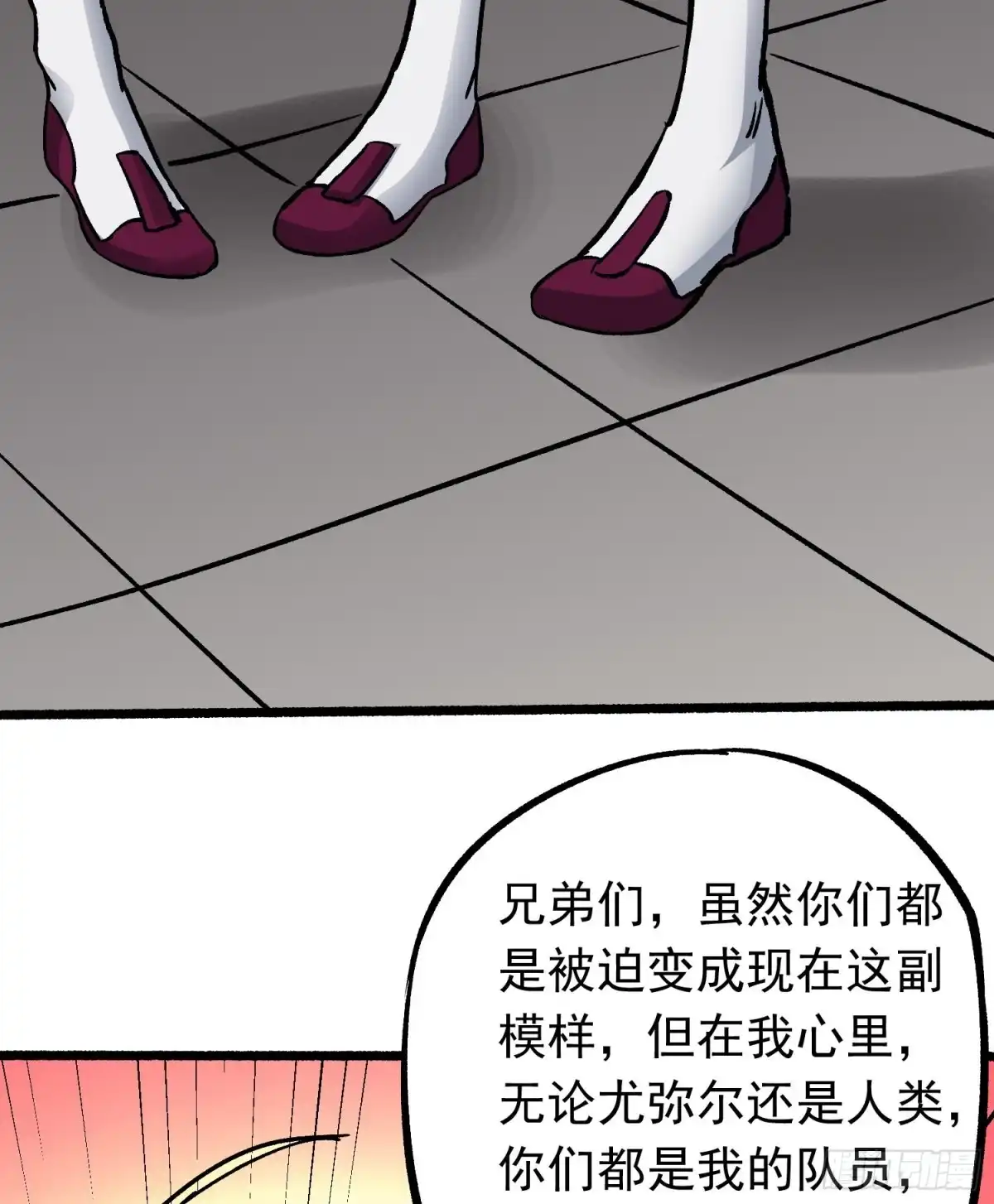 《仙州城战纪》第69话 突袭行动 第32页