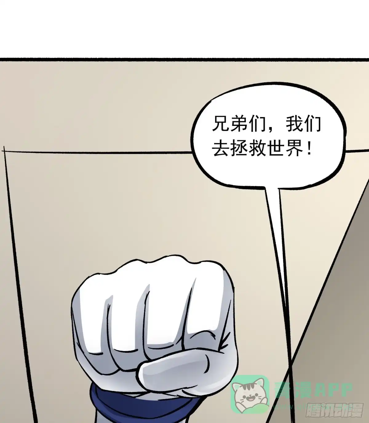 《仙州城战纪》第69话 突袭行动 第36页