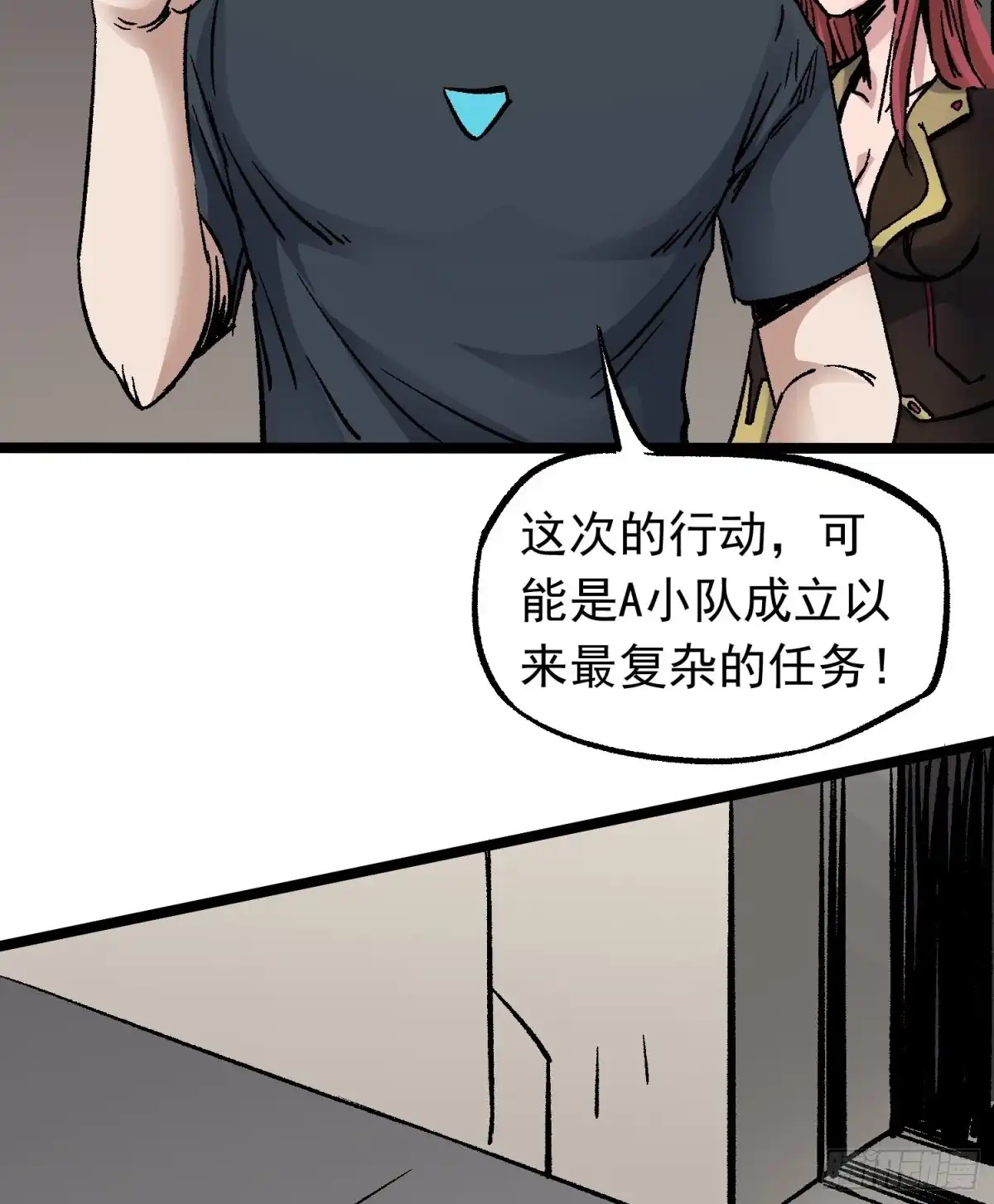 《仙州城战纪》第69话 突袭行动 第8页