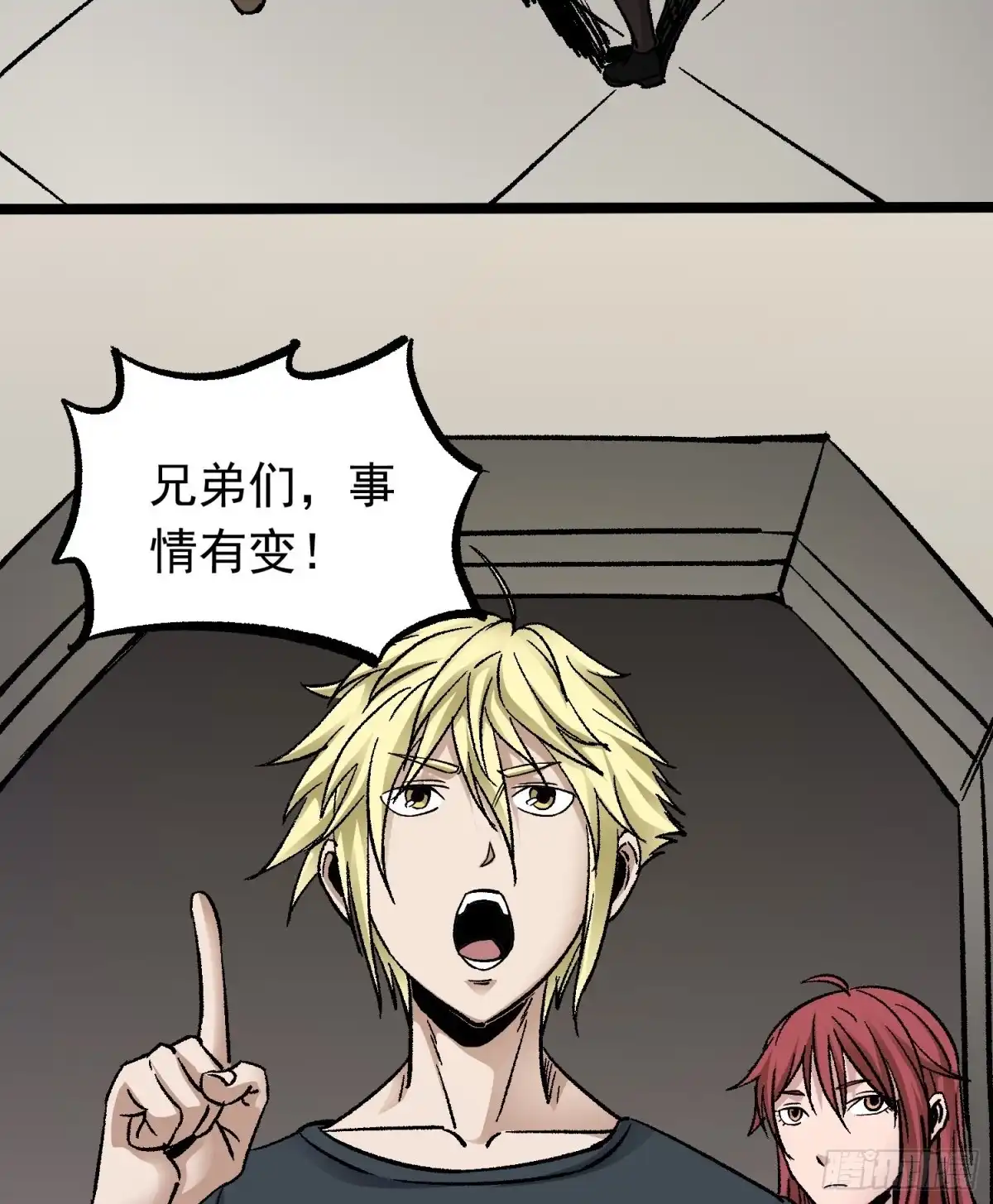 《仙州城战纪》第69话 突袭行动 第7页