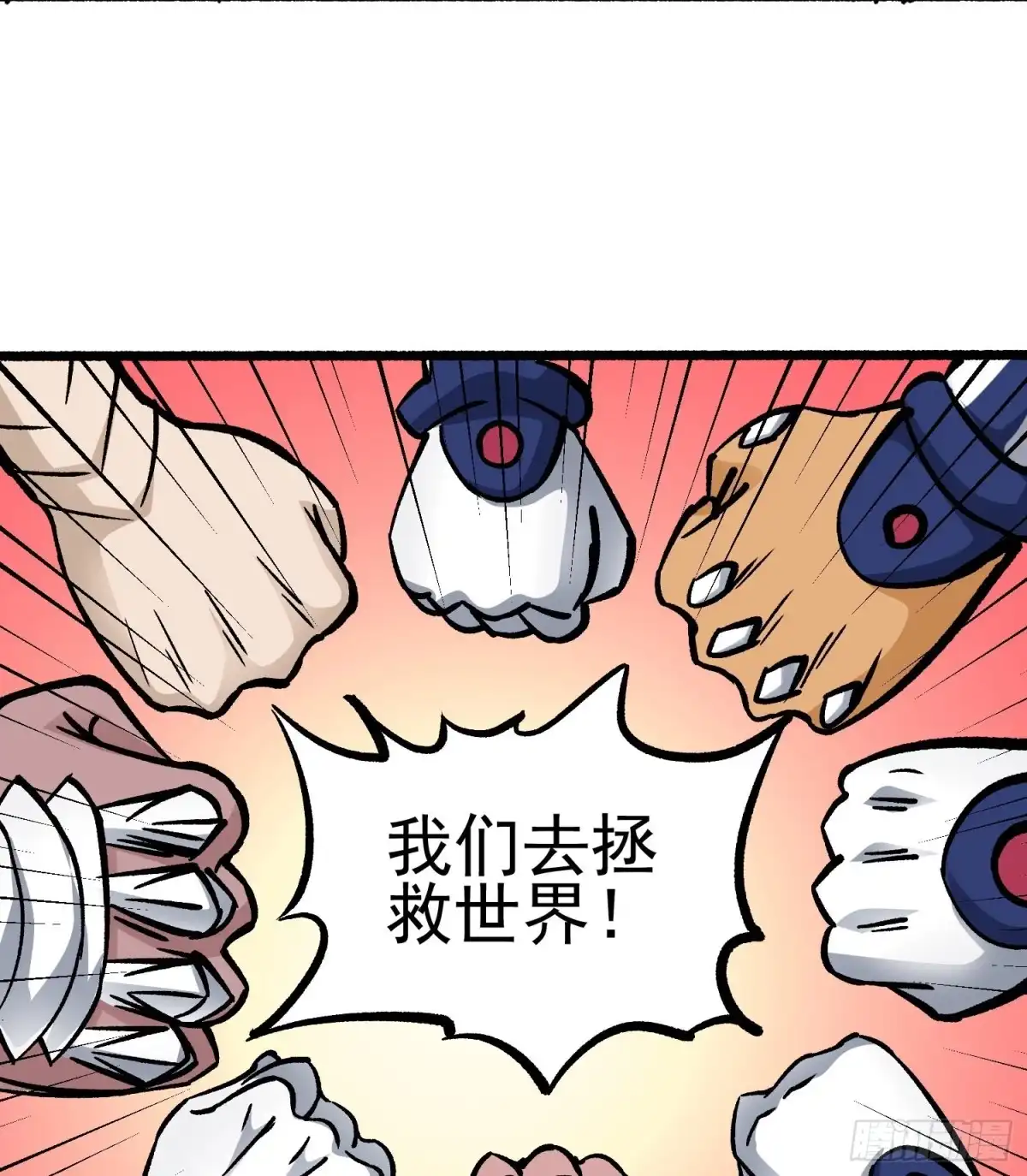 《仙州城战纪》第69话 突袭行动 第44页