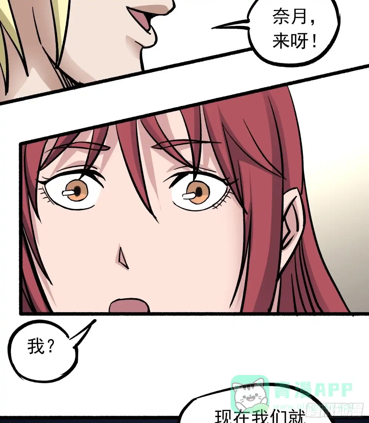 《仙州城战纪》第69话 突袭行动 第41页