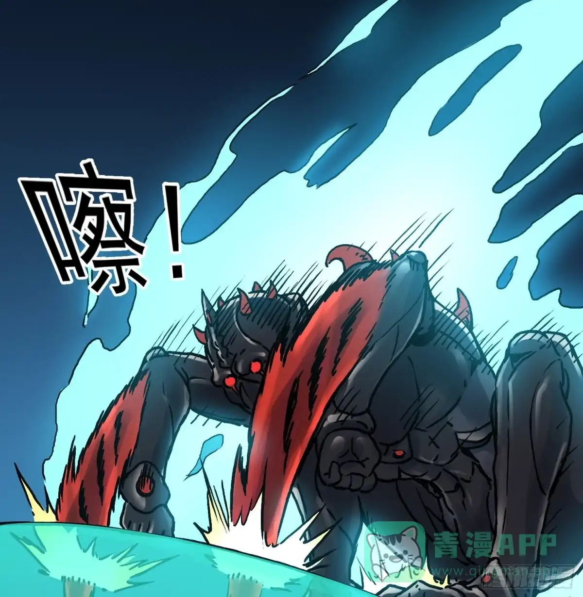 《仙州城战纪》第70话 突袭行动2 第26页