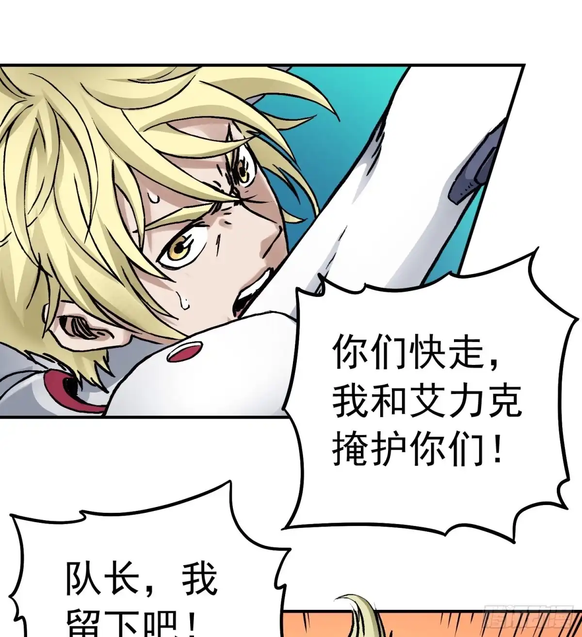 《仙州城战纪》第70话 突袭行动2 第28页