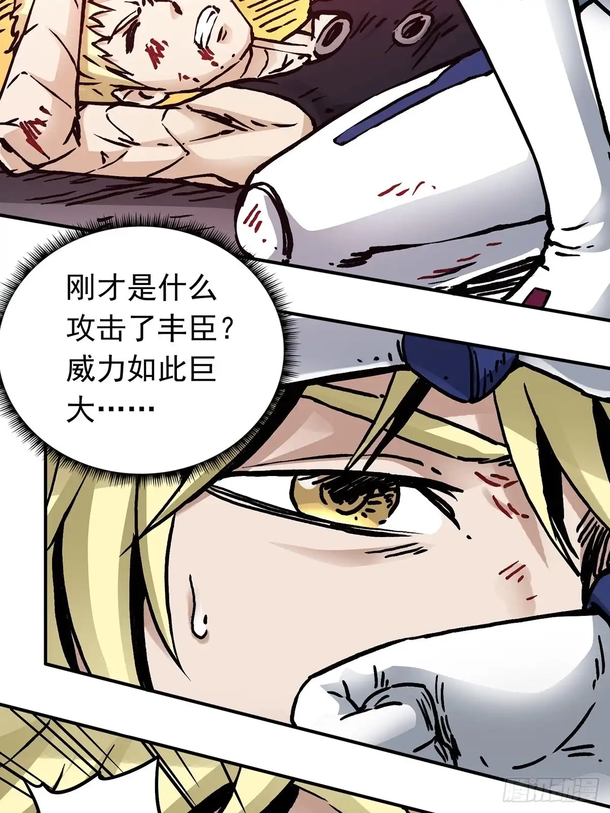 《仙州城战纪》第70话 突袭行动2 第74页