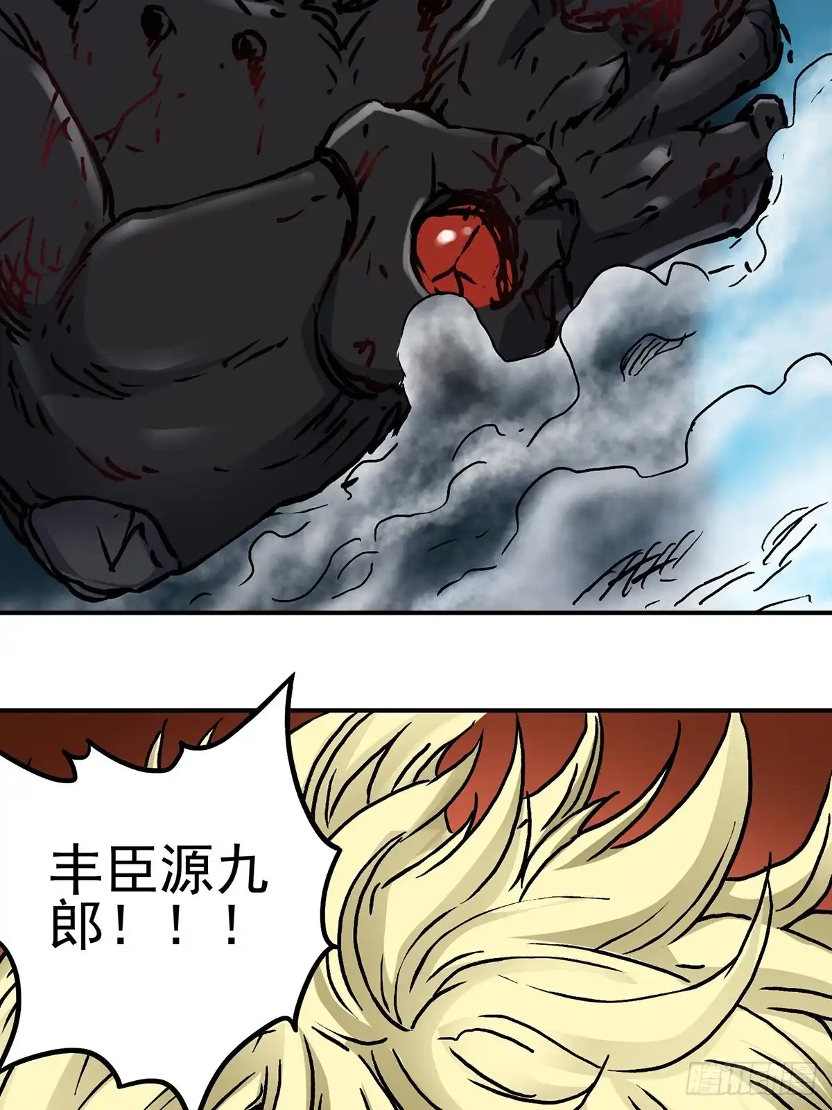 《仙州城战纪》第70话 突袭行动2 第78页