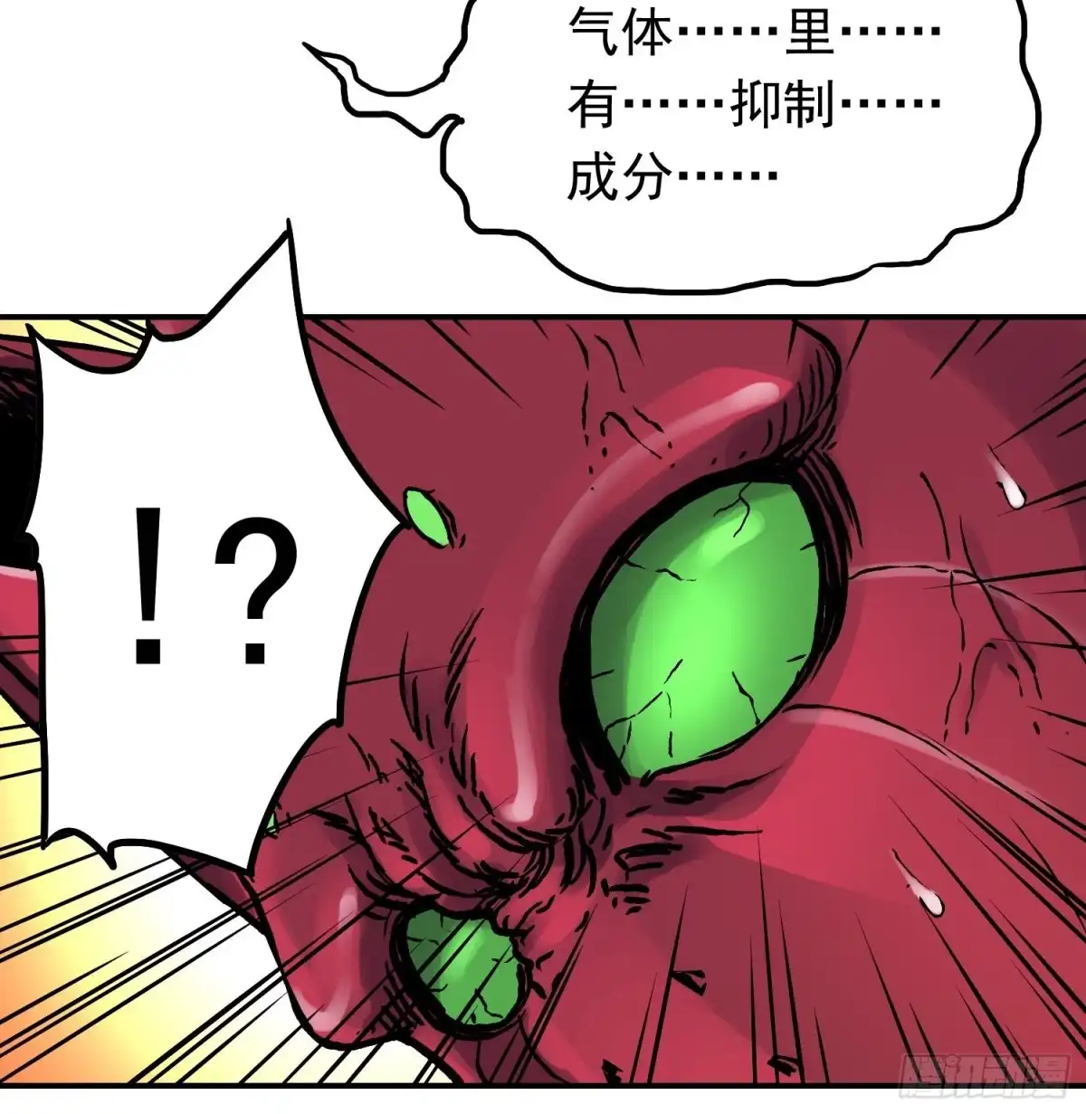 《仙州城战纪》第70话 突袭行动2 第53页