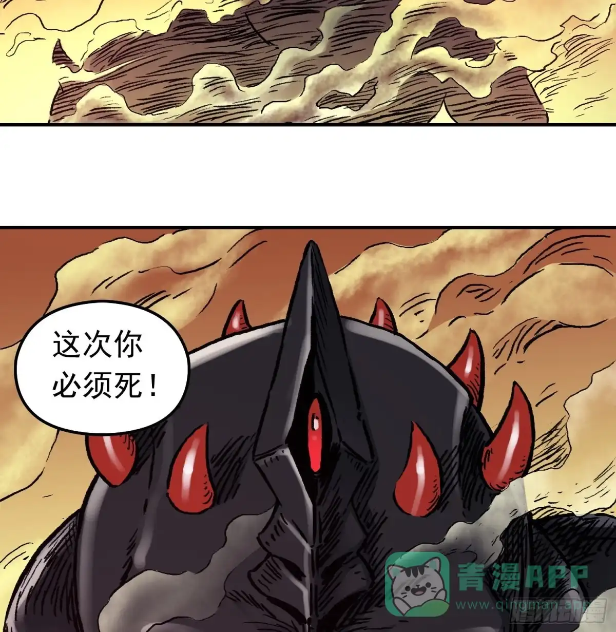 《仙州城战纪》第70话 突袭行动2 第6页