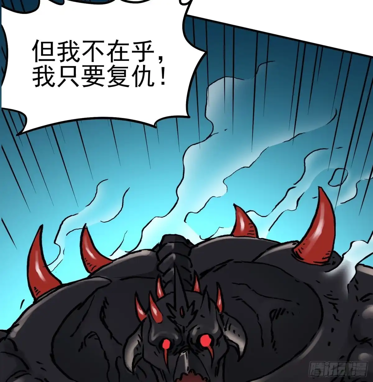 《仙州城战纪》第70话 突袭行动2 第63页