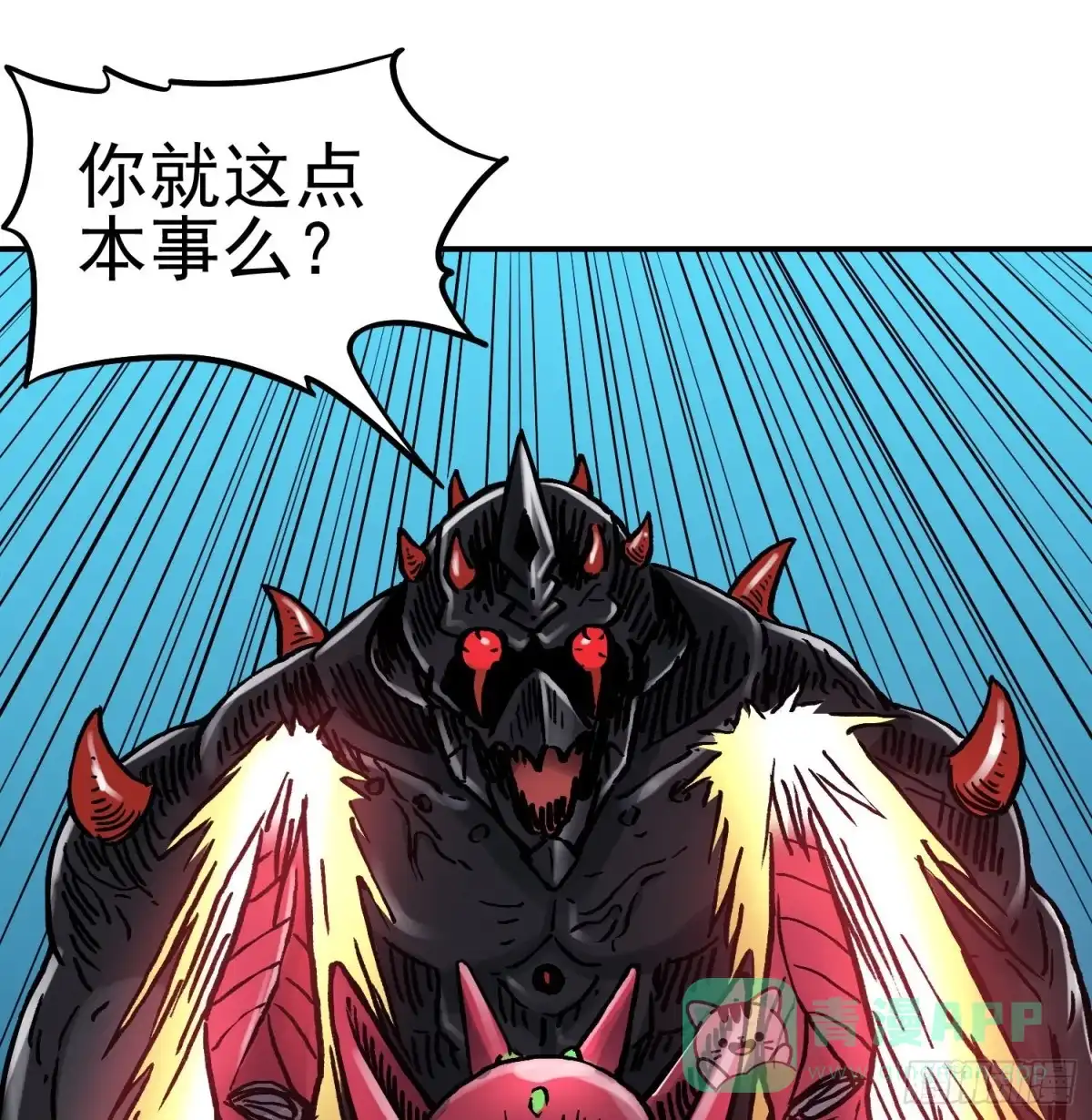 《仙州城战纪》第70话 突袭行动2 第41页