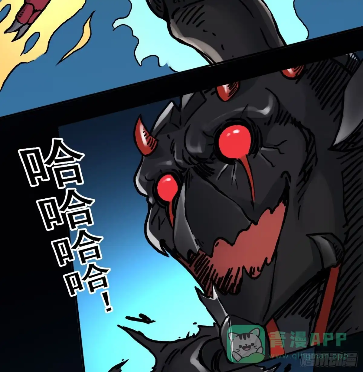 《仙州城战纪》第70话 突袭行动2 第46页
