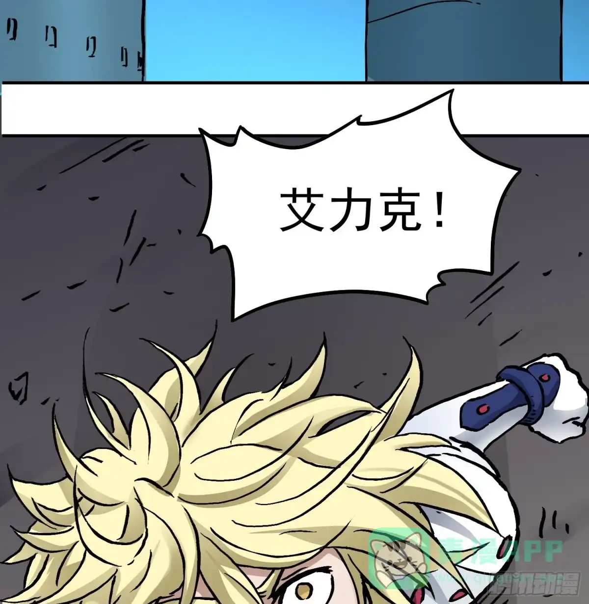 《仙州城战纪》第70话 突袭行动2 第56页