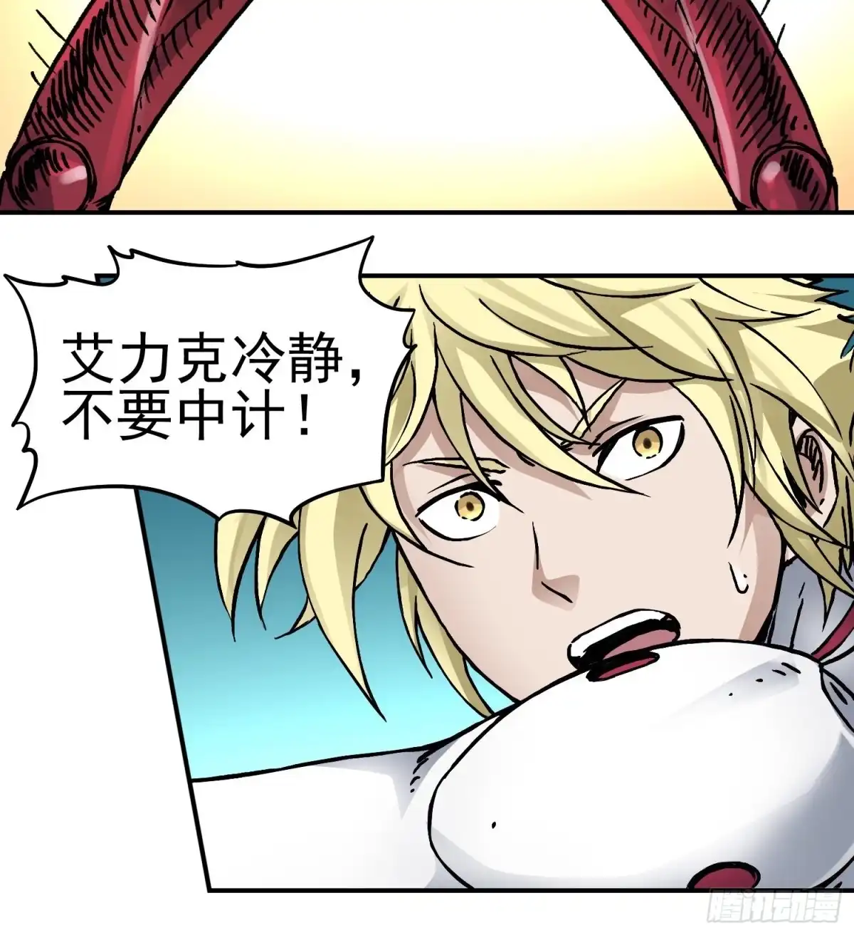 《仙州城战纪》第70话 突袭行动2 第37页