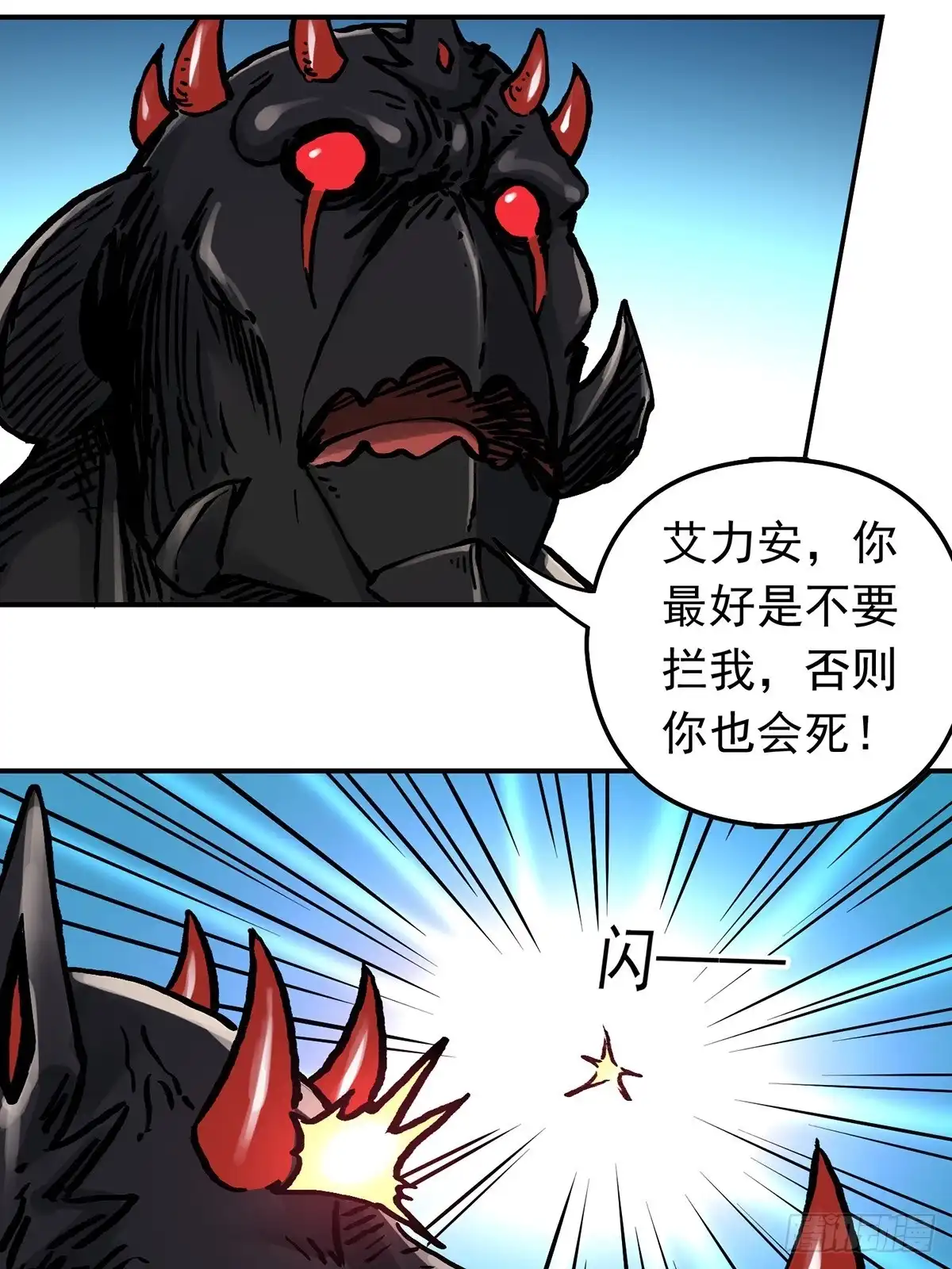 《仙州城战纪》第70话 突袭行动2 第68页