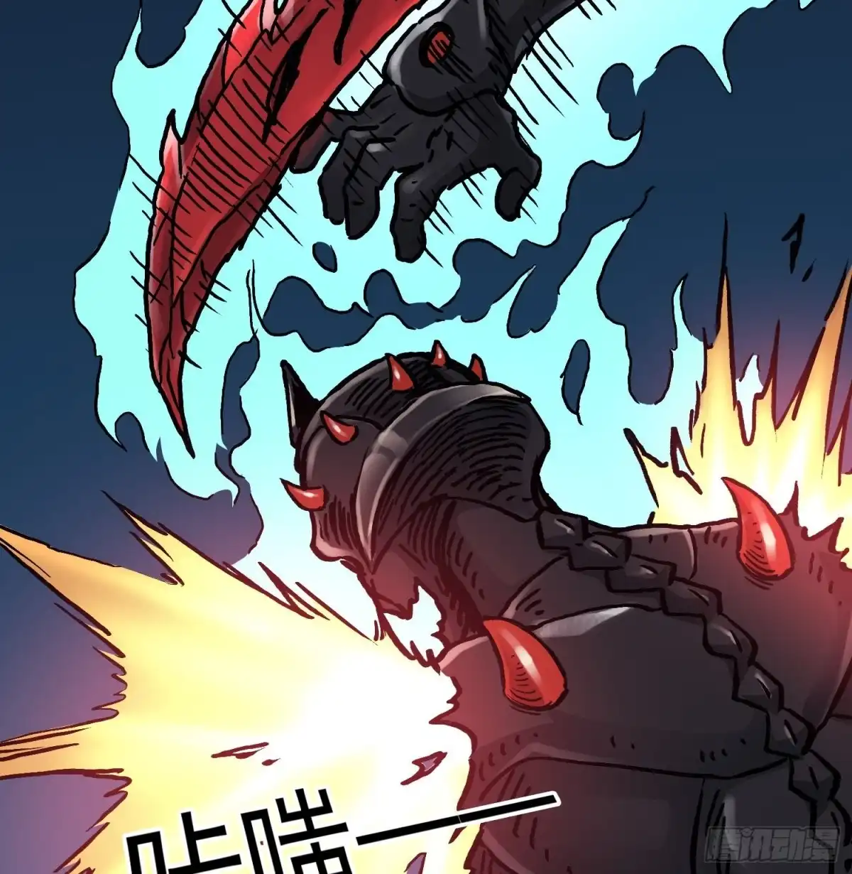《仙州城战纪》第70话 突袭行动2 第44页