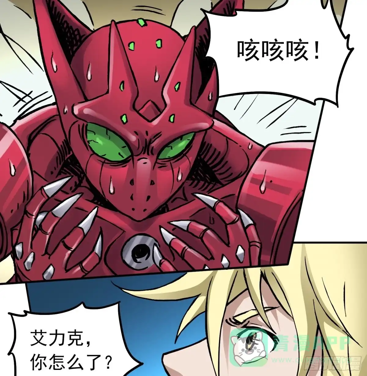《仙州城战纪》第70话 突袭行动2 第51页