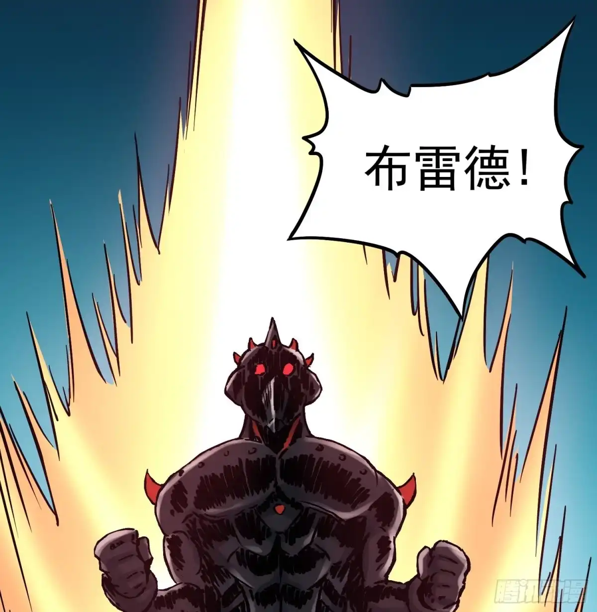 《仙州城战纪》第70话 突袭行动2 第8页