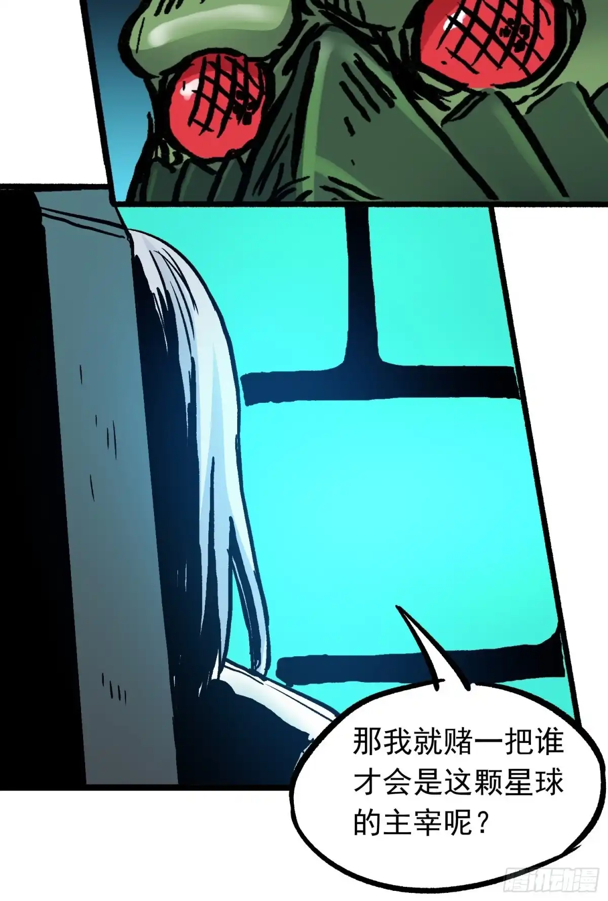 《仙州城战纪》第71话 双谋之局 第37页