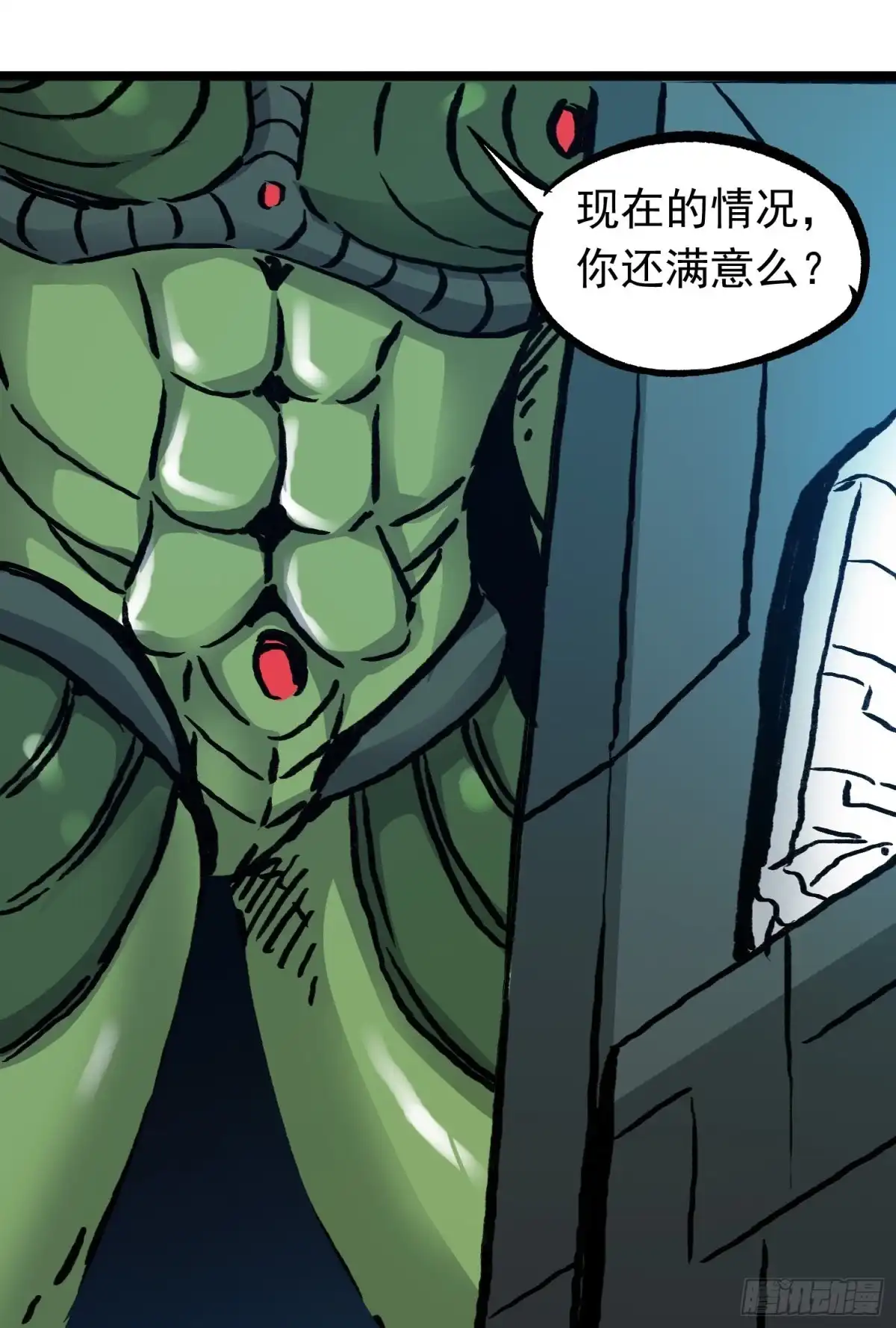 《仙州城战纪》第71话 双谋之局 第29页