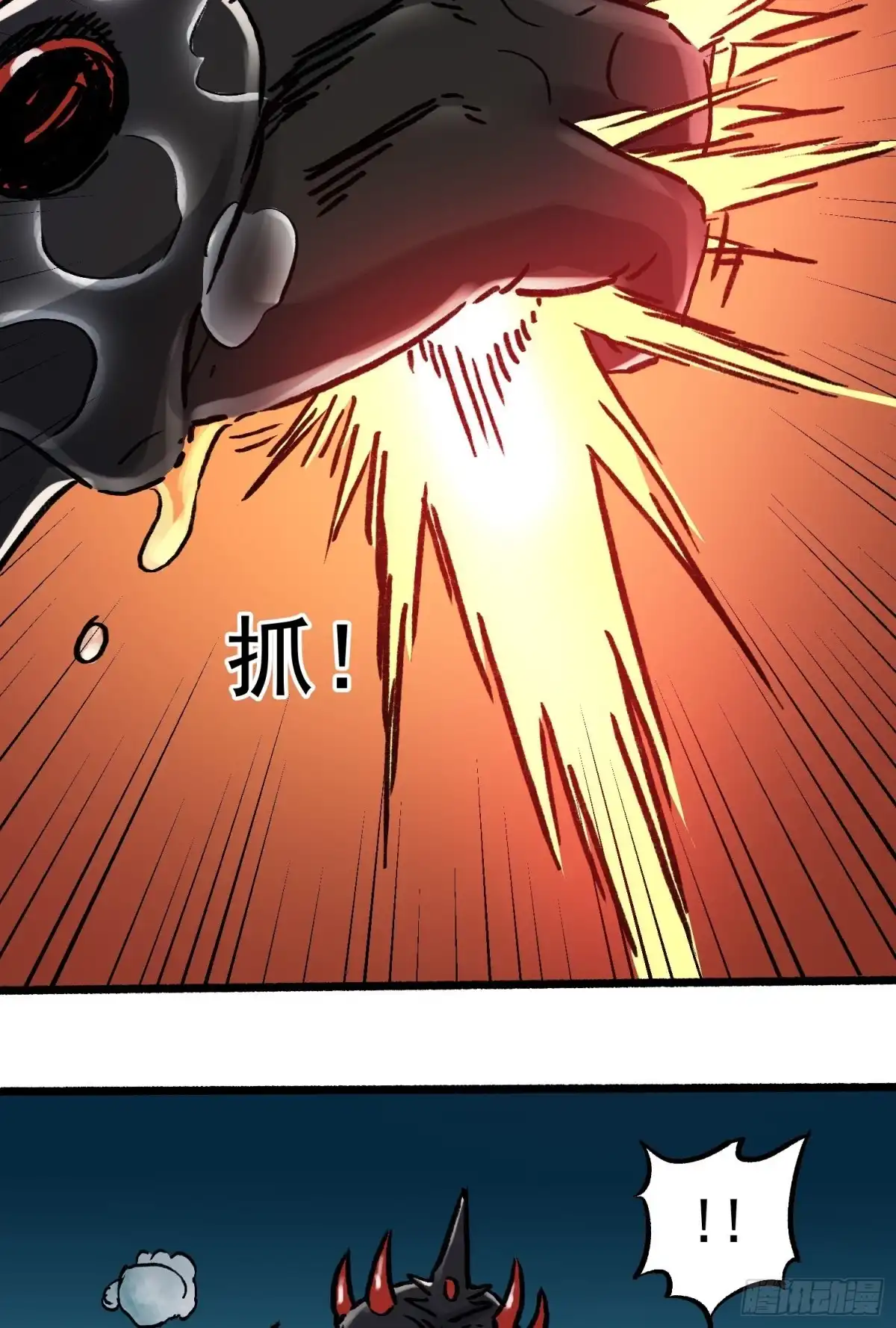 《仙州城战纪》第71话 双谋之局 第15页