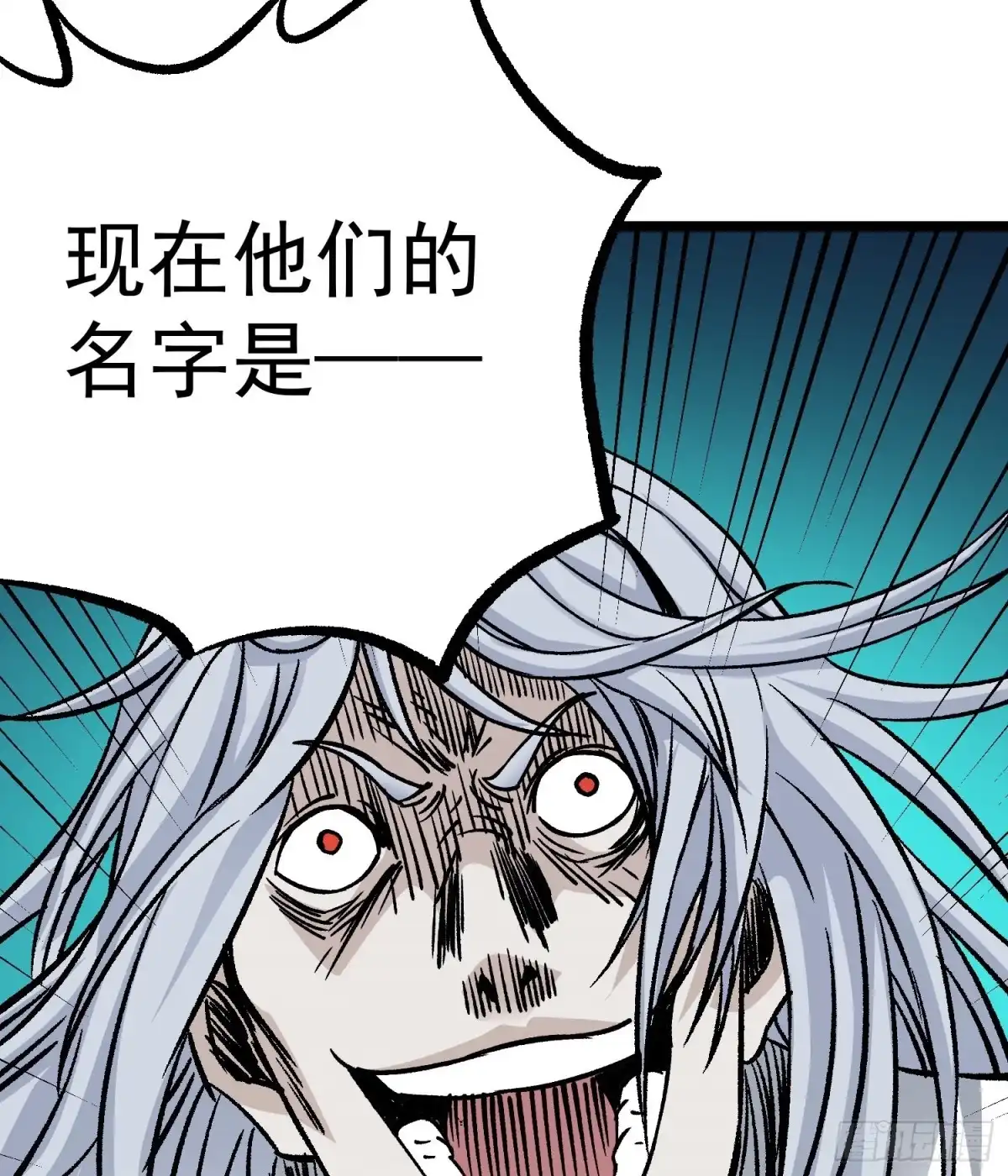 《仙州城战纪》第71话 双谋之局 第40页