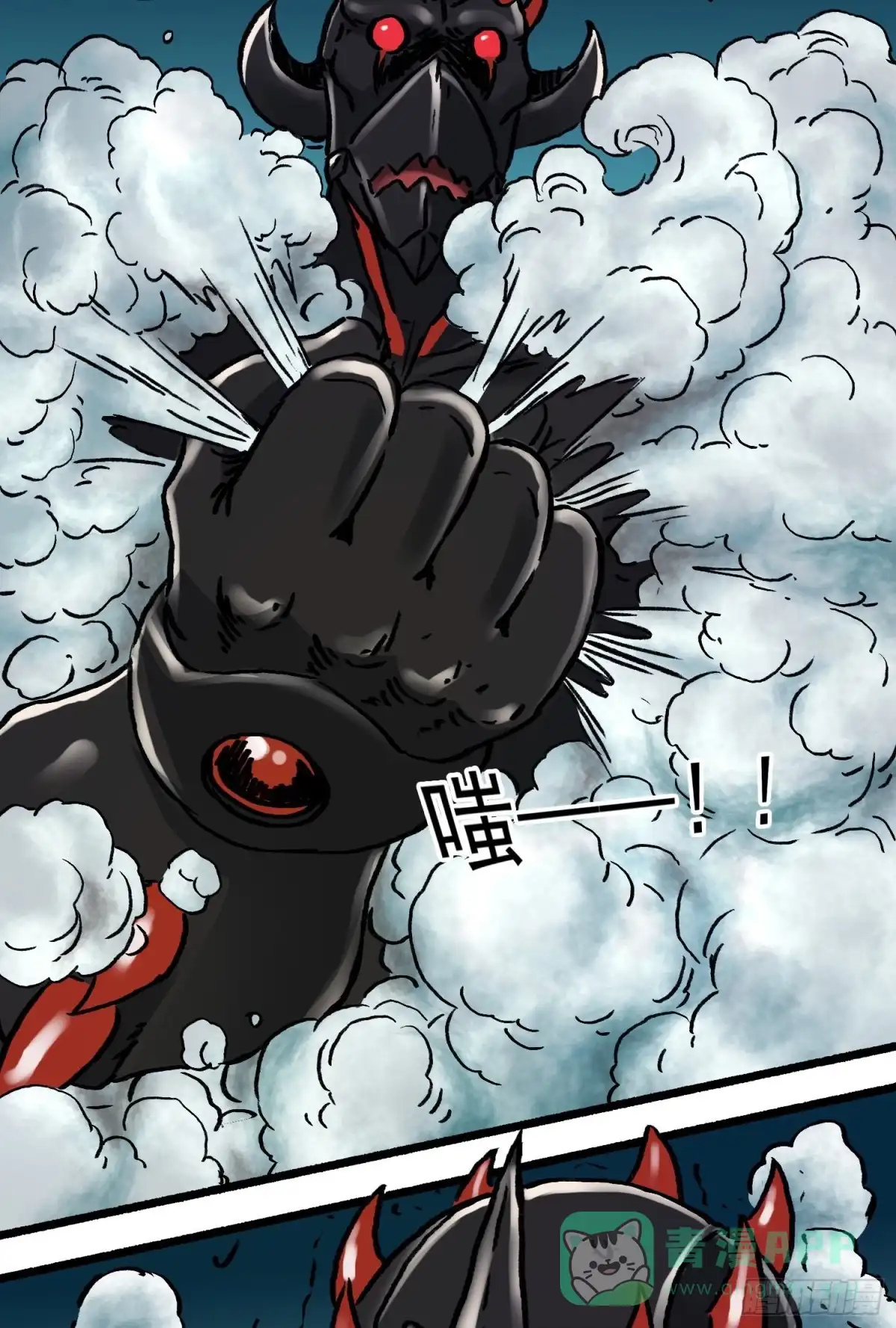 《仙州城战纪》第71话 双谋之局 第16页