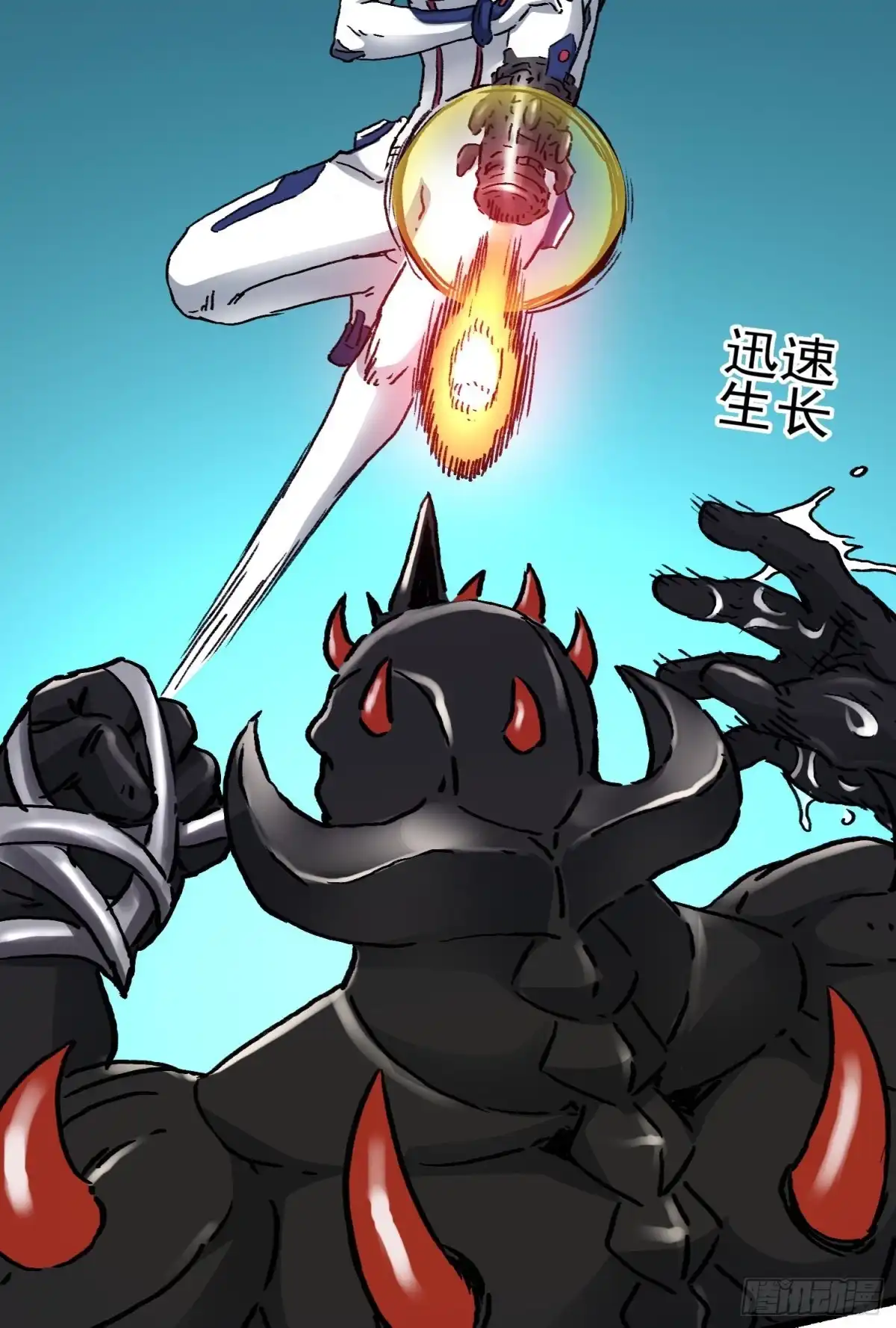 《仙州城战纪》第71话 双谋之局 第13页