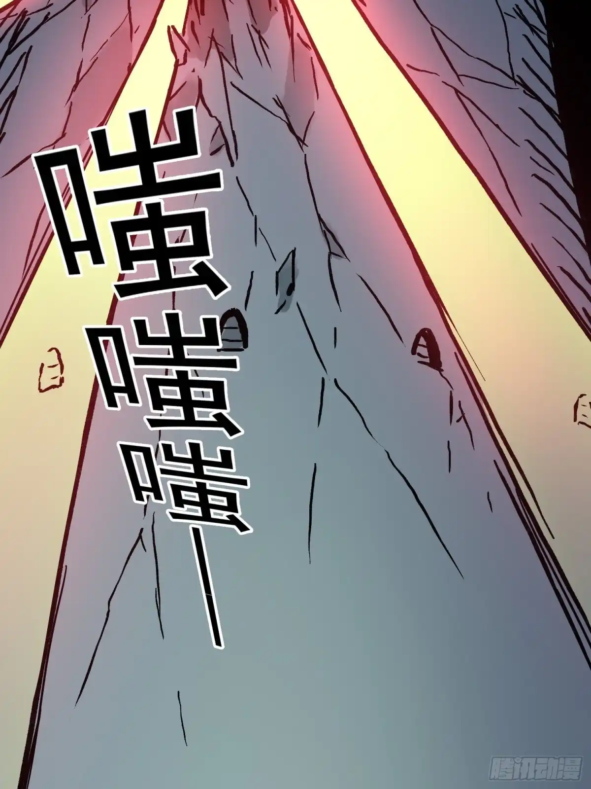 《仙州城战纪》第72话 变异体 第38页
