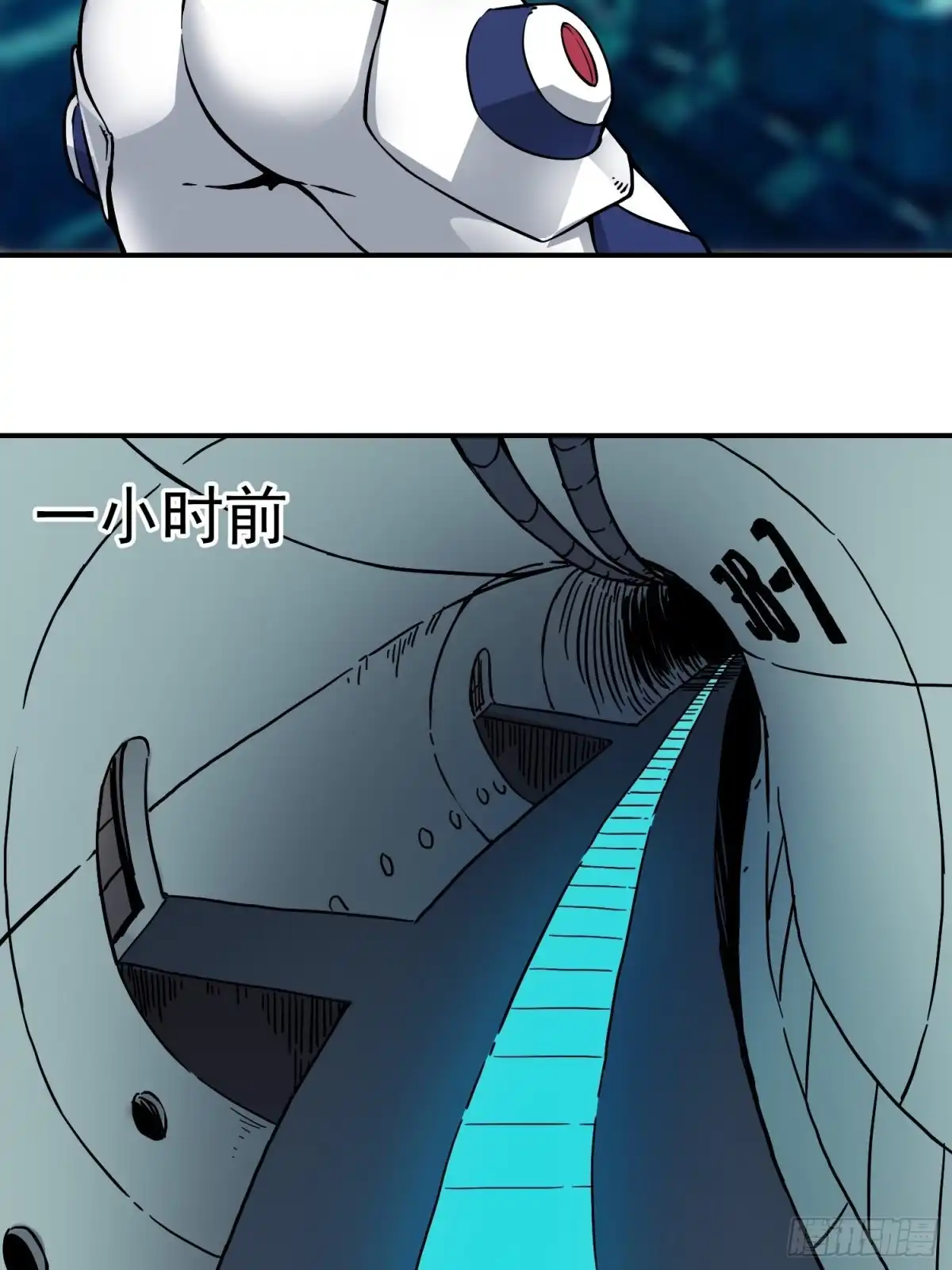 《仙州城战纪》第72话 变异体 第3页