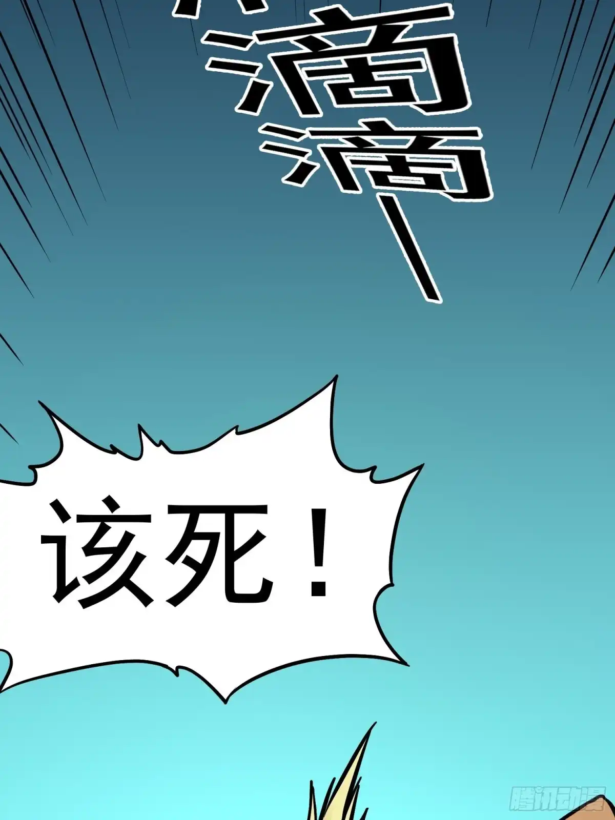 《仙州城战纪》第72话 变异体 第19页