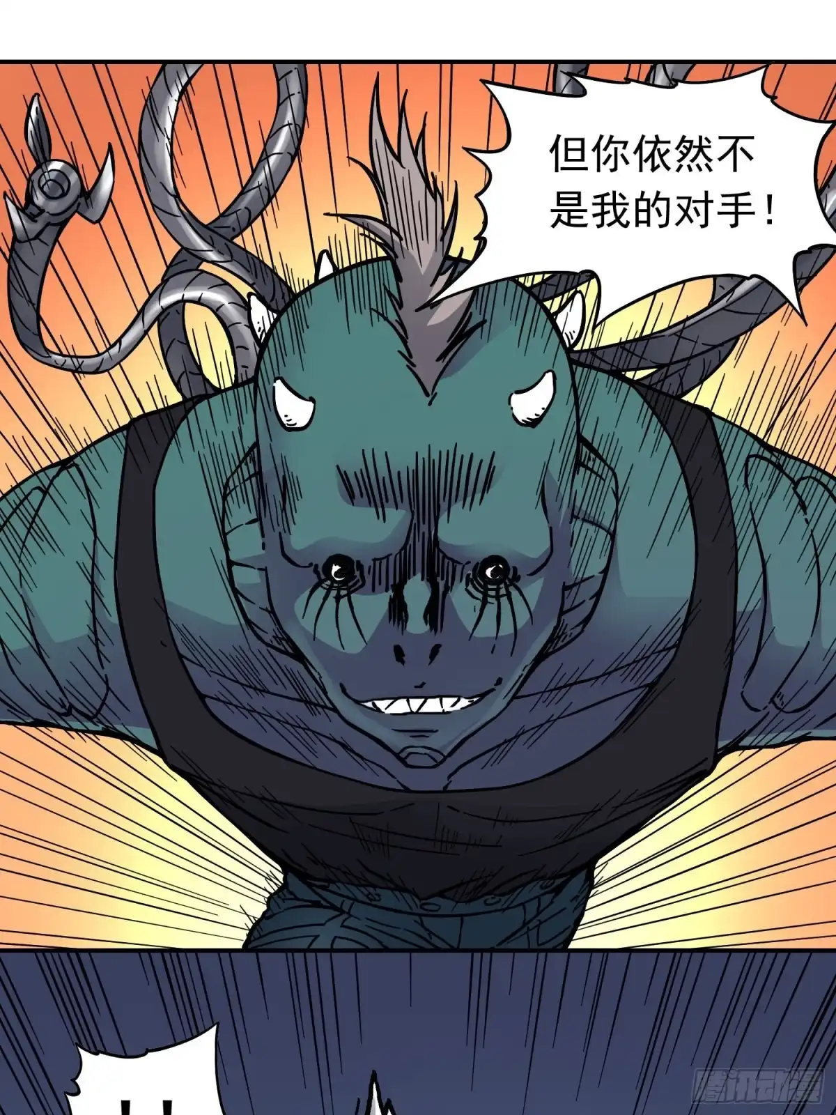 《仙州城战纪》第72话 变异体 第42页