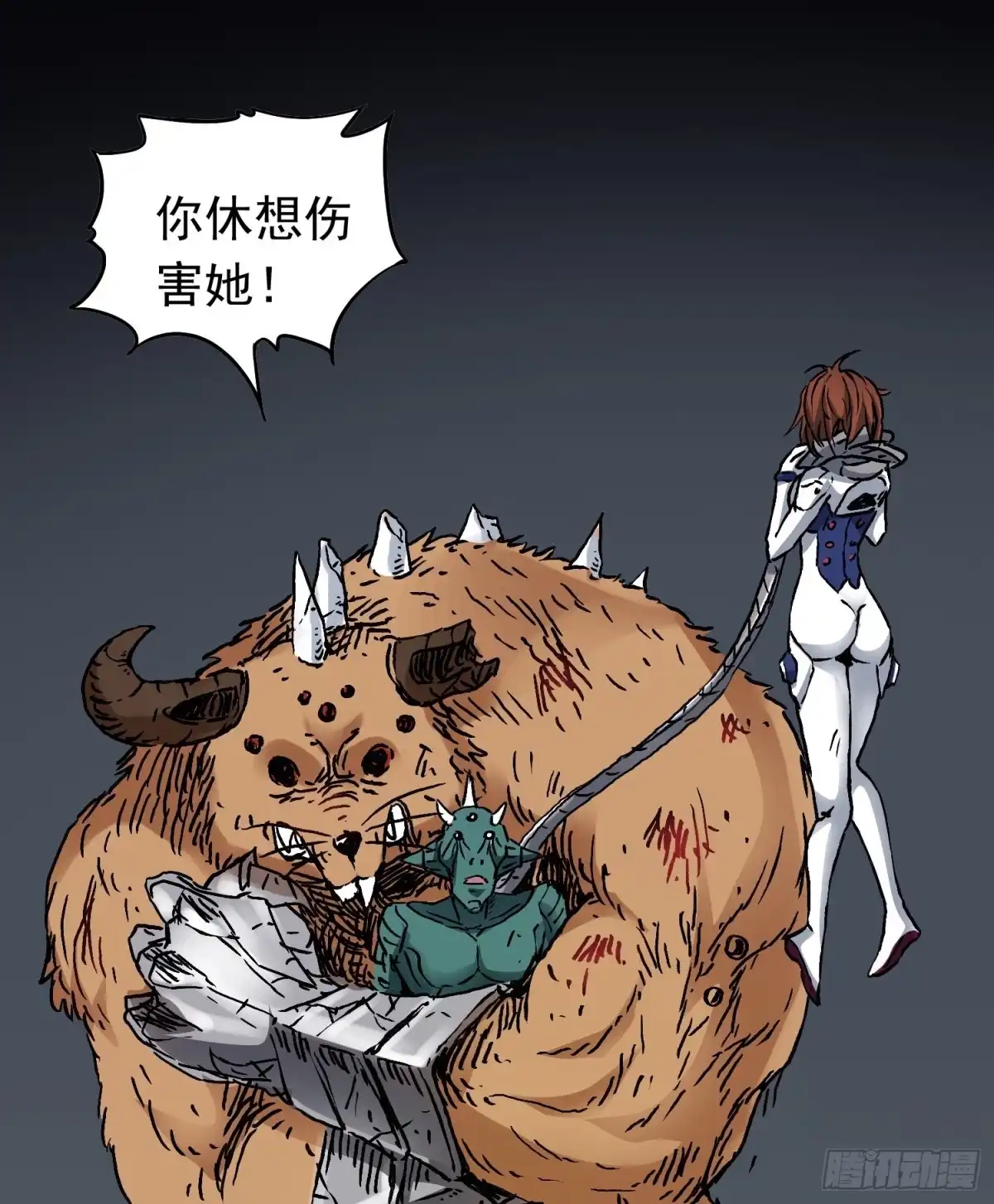 《仙州城战纪》第73话 再见，杰克 第57页