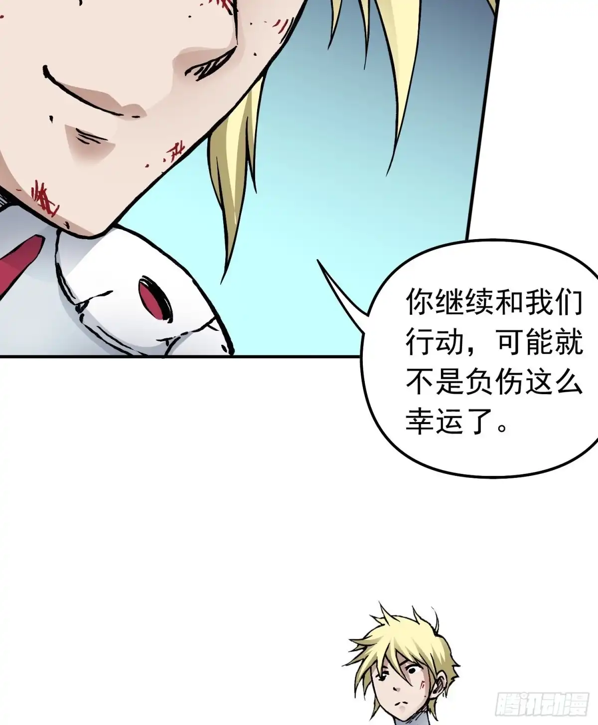 《仙州城战纪》第73话 再见，杰克 第7页