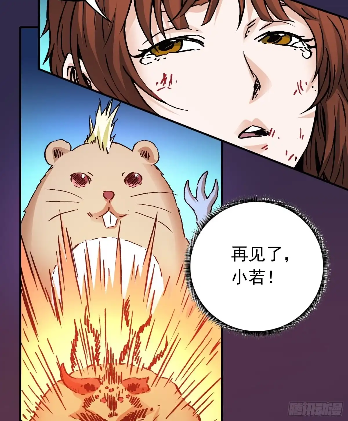 《仙州城战纪》第73话 再见，杰克 第65页