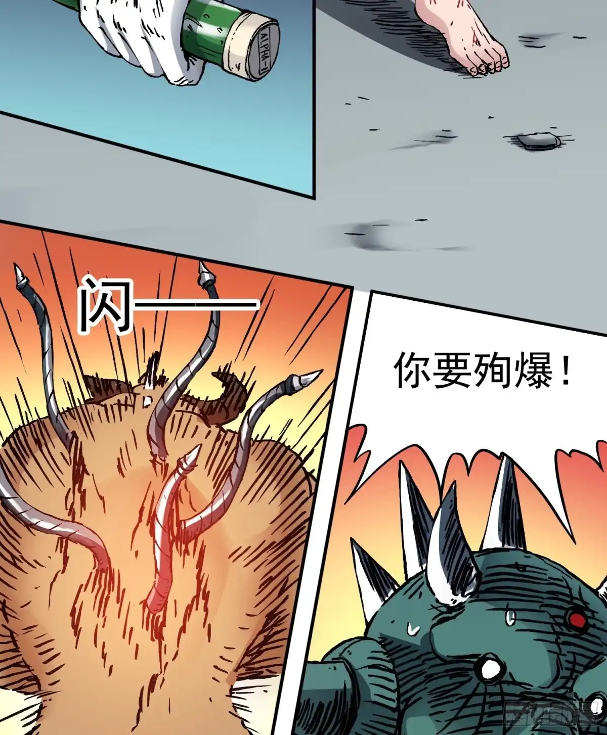 《仙州城战纪》第73话 再见，杰克 第63页