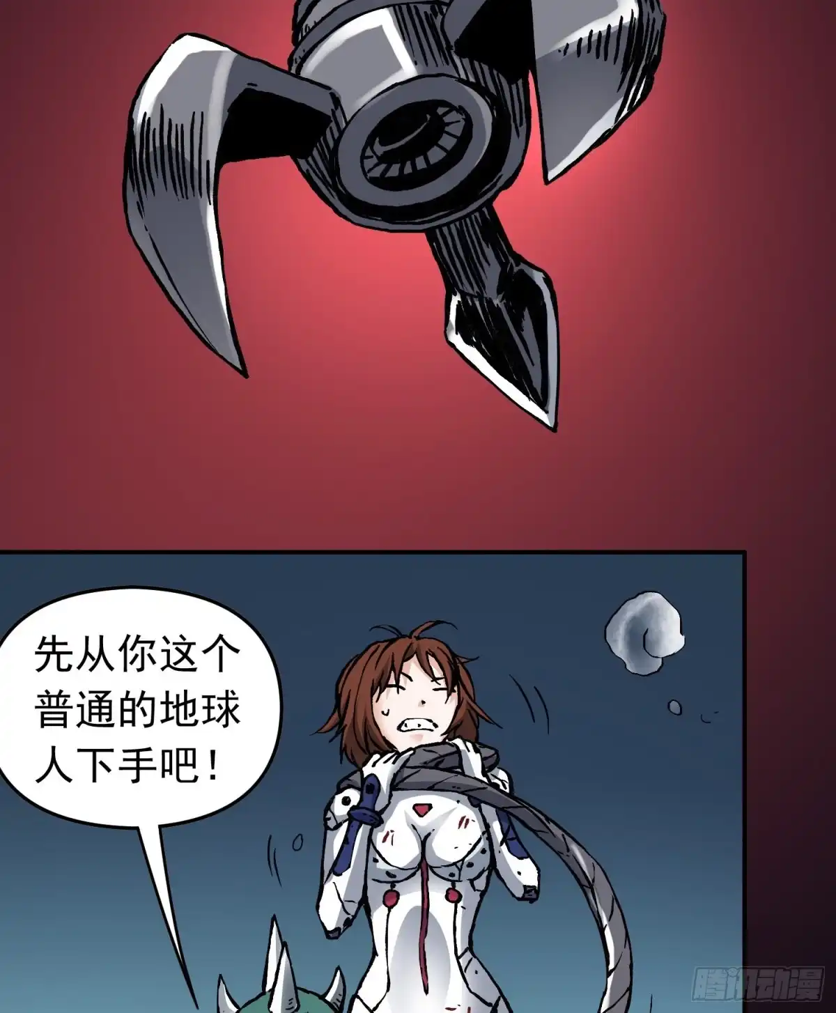 《仙州城战纪》第73话 再见，杰克 第55页