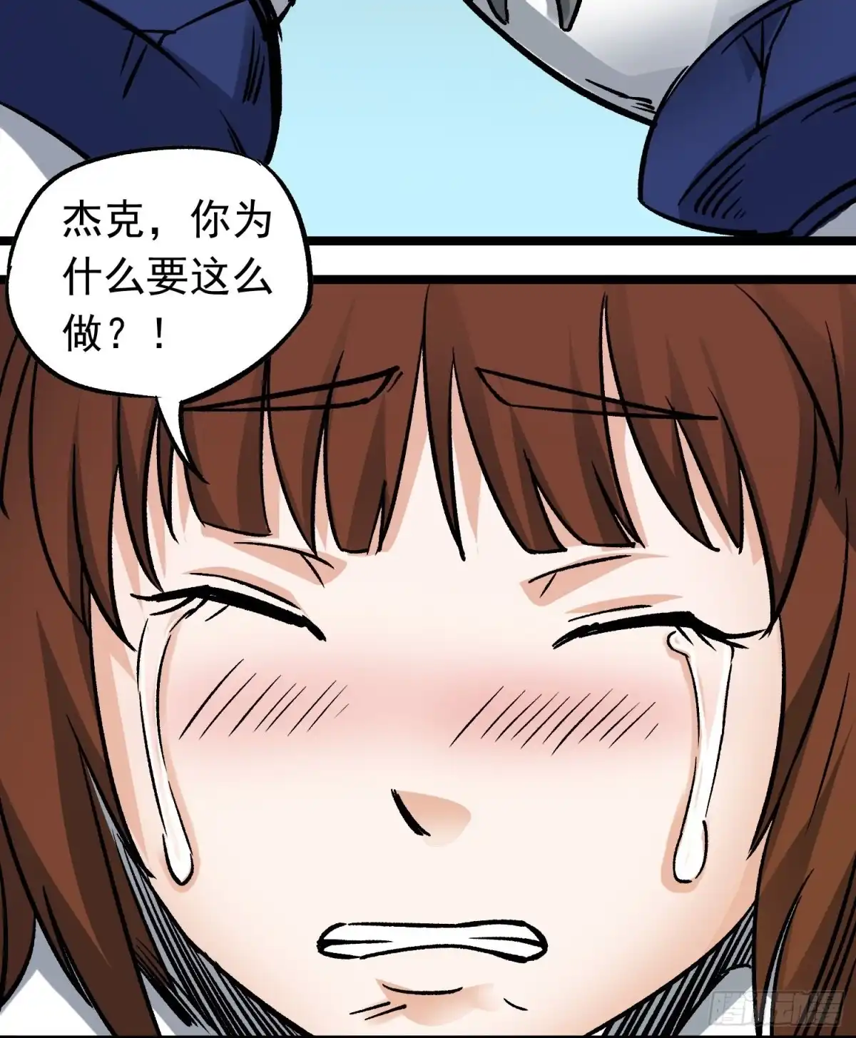 《仙州城战纪》第74话 伊藤奈月变身 第23页