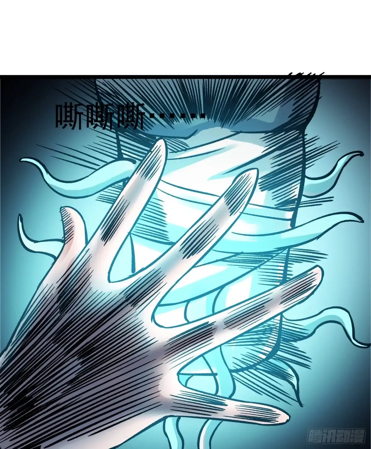 《仙州城战纪》第74话 伊藤奈月变身 第40页