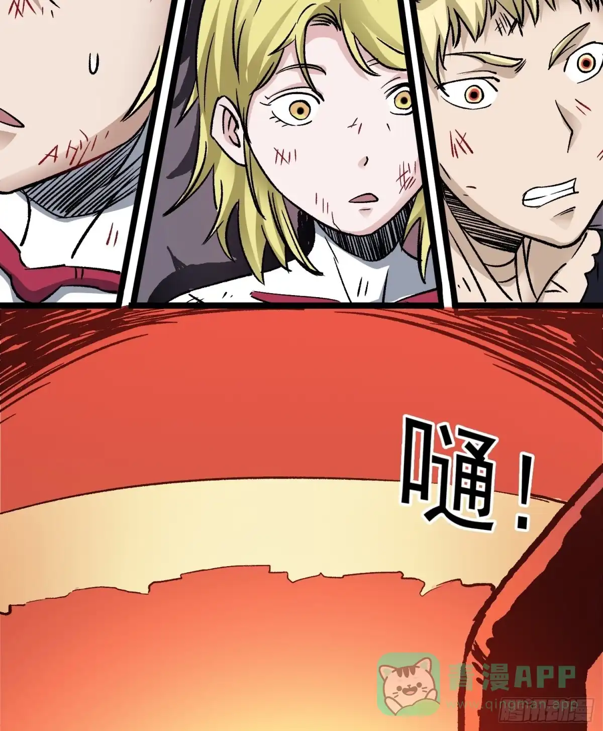 《仙州城战纪》第74话 伊藤奈月变身 第6页